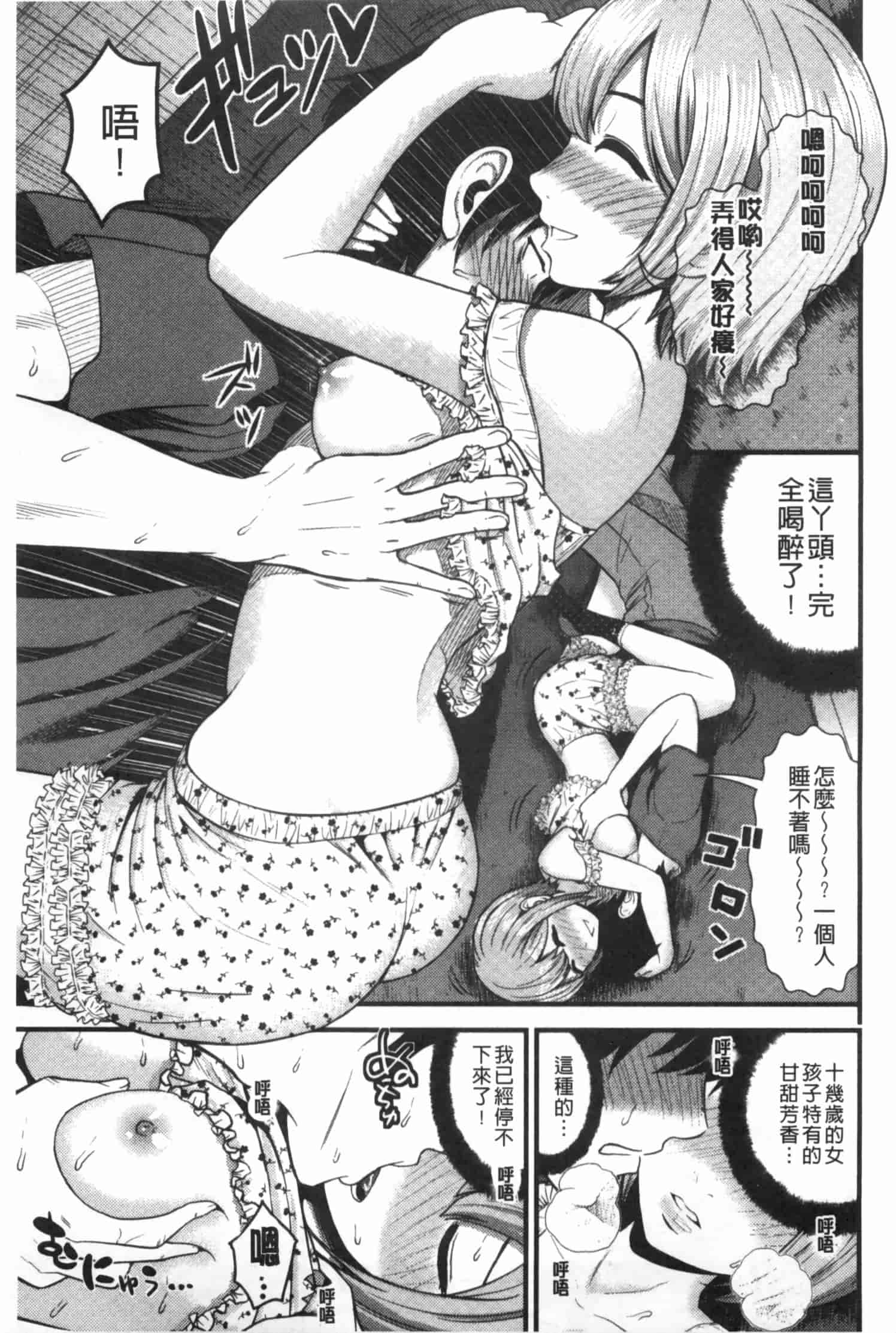 汉化版-[友野ヒロ] ほしがりガールフレンズ_第3集