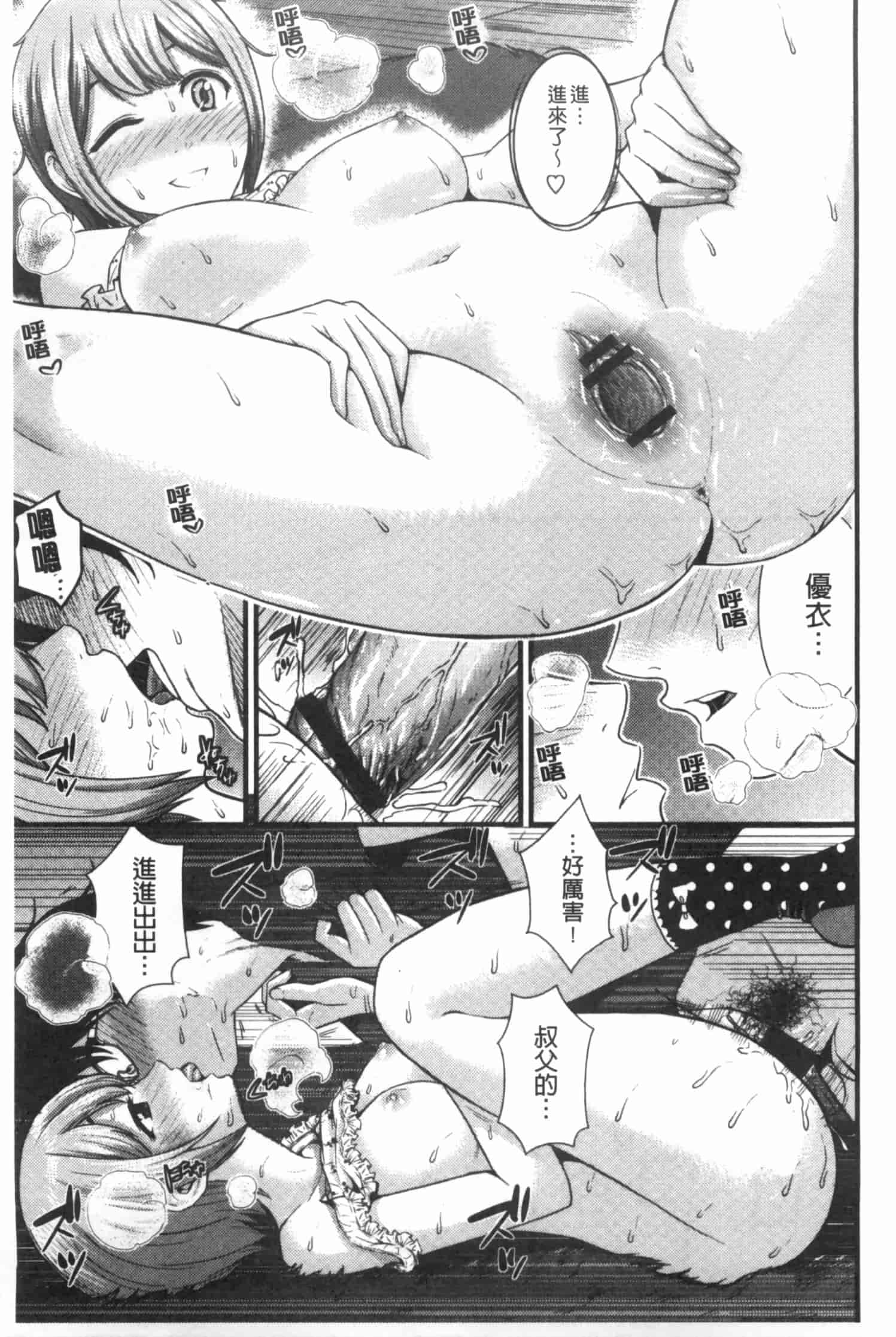 汉化版-[友野ヒロ] ほしがりガールフレンズ_第3集