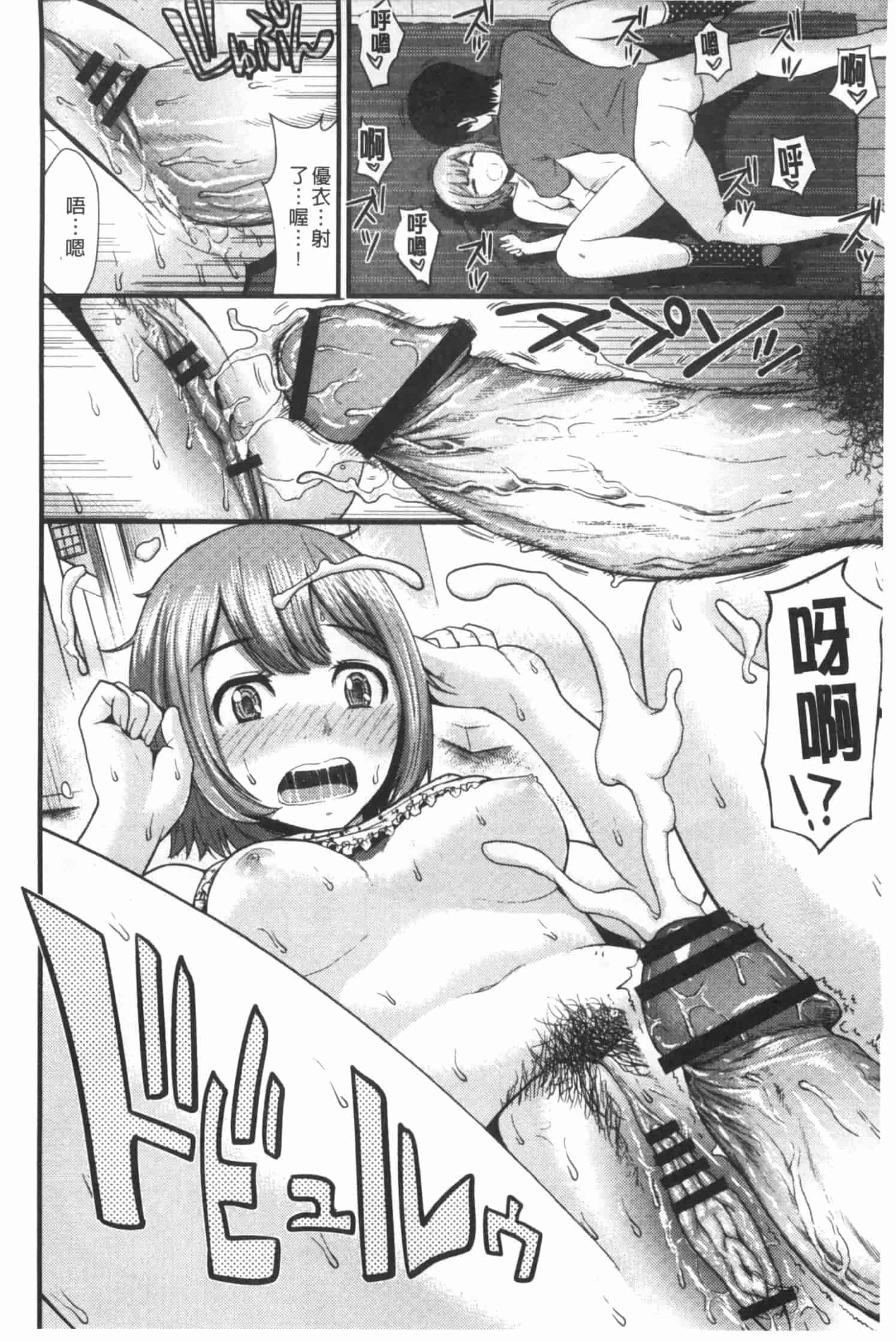 汉化版-[友野ヒロ] ほしがりガールフレンズ_第3集