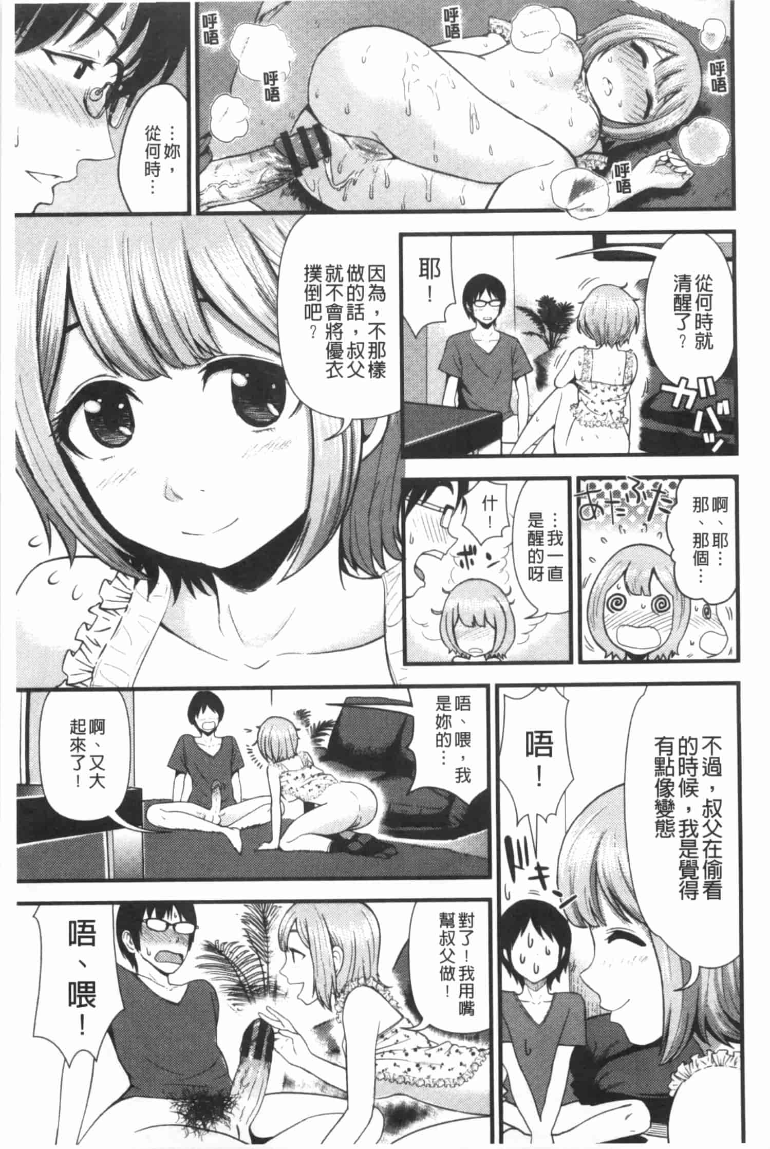 汉化版-[友野ヒロ] ほしがりガールフレンズ_第3集