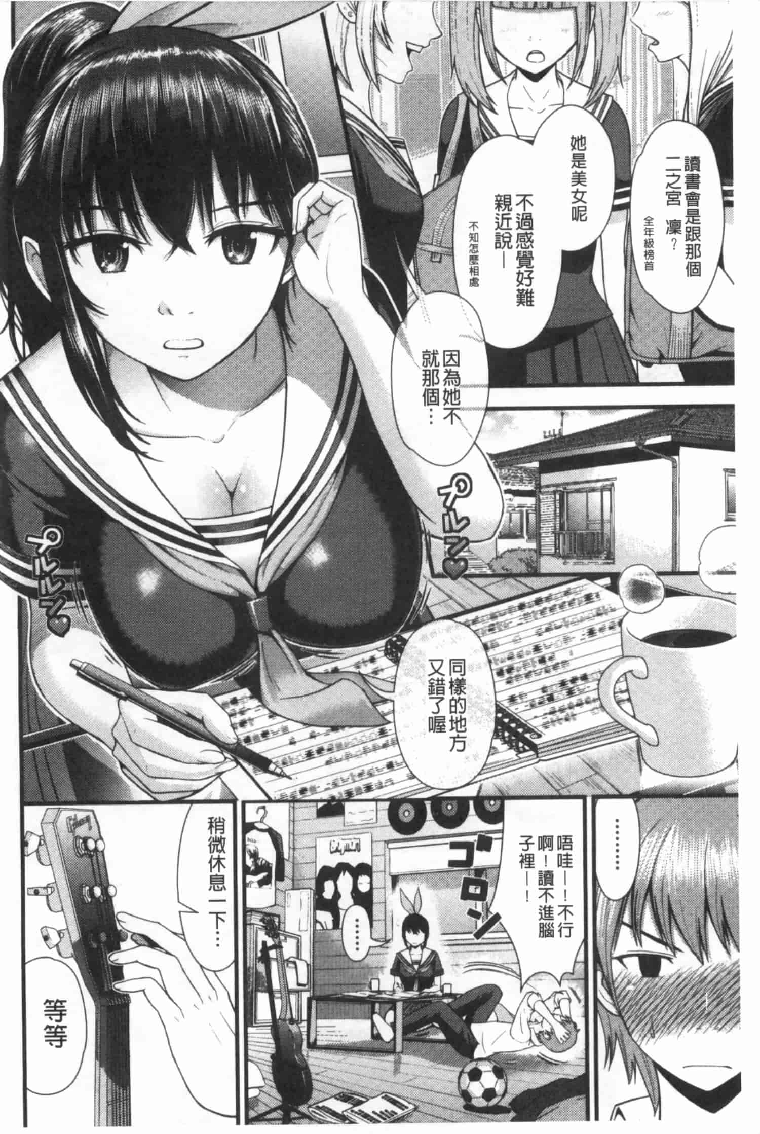 汉化版-[友野ヒロ] ほしがりガールフレンズ_第3集