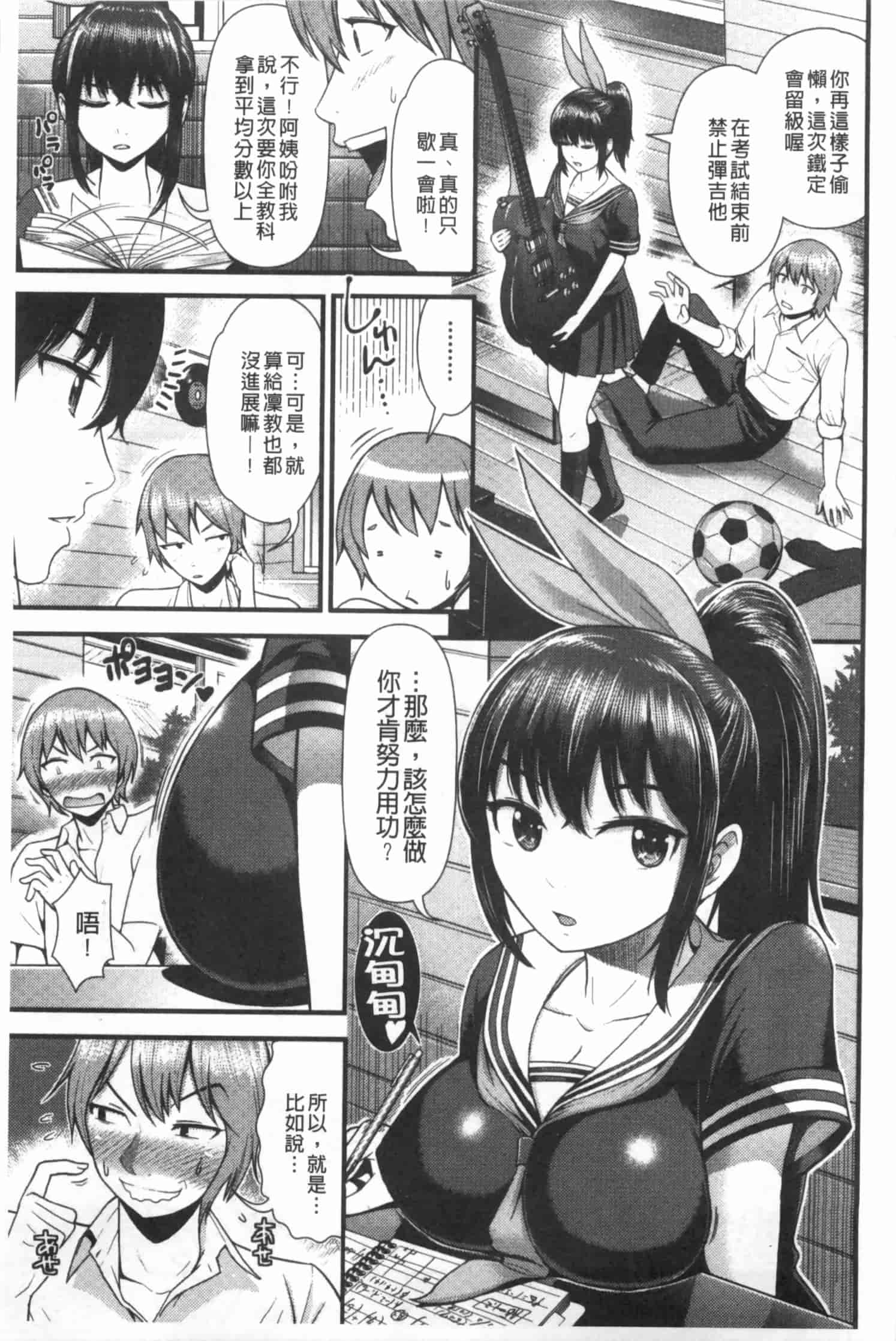 汉化版-[友野ヒロ] ほしがりガールフレンズ_第3集
