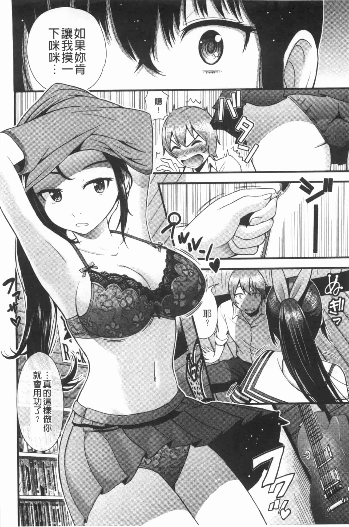 汉化版-[友野ヒロ] ほしがりガールフレンズ_第3集