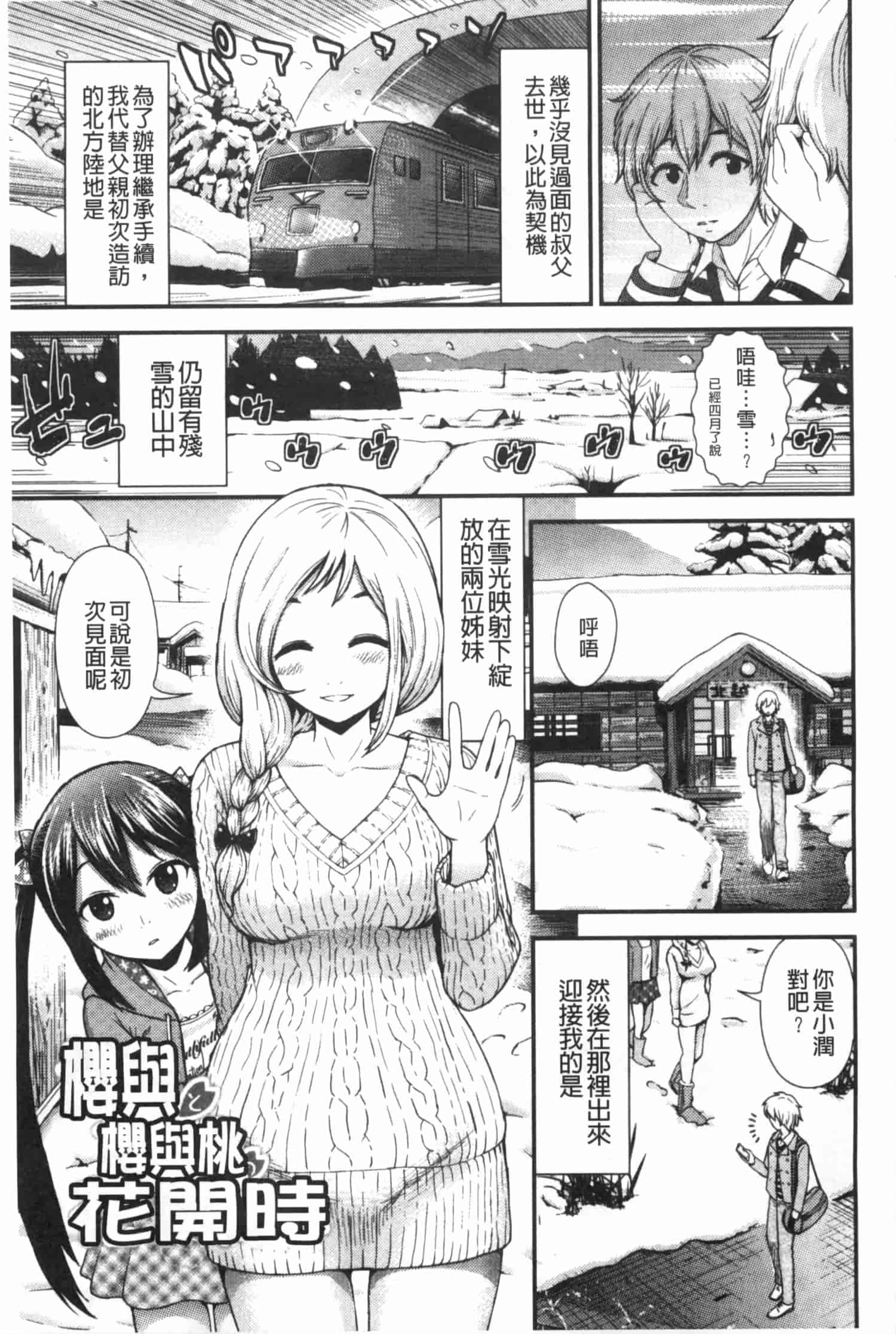 汉化版-[友野ヒロ] ほしがりガールフレンズ_第4集