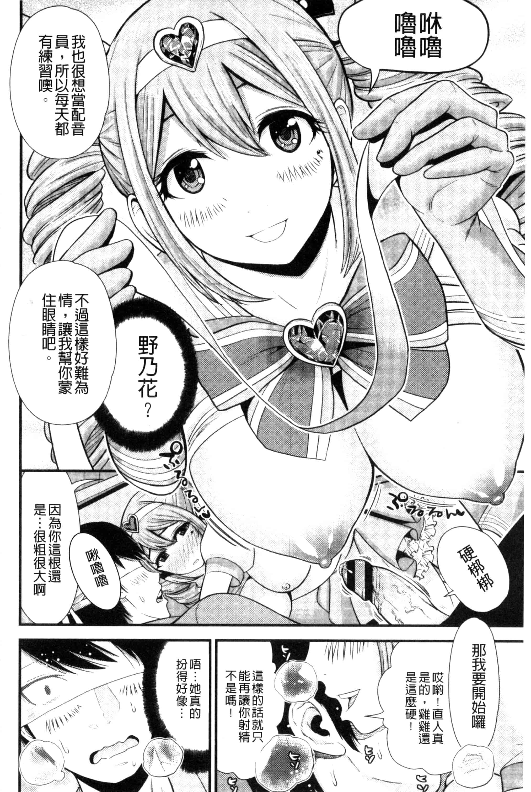 汉化版-[友野ヒロ] ナマで膣内をいっぱいにして。_第4集