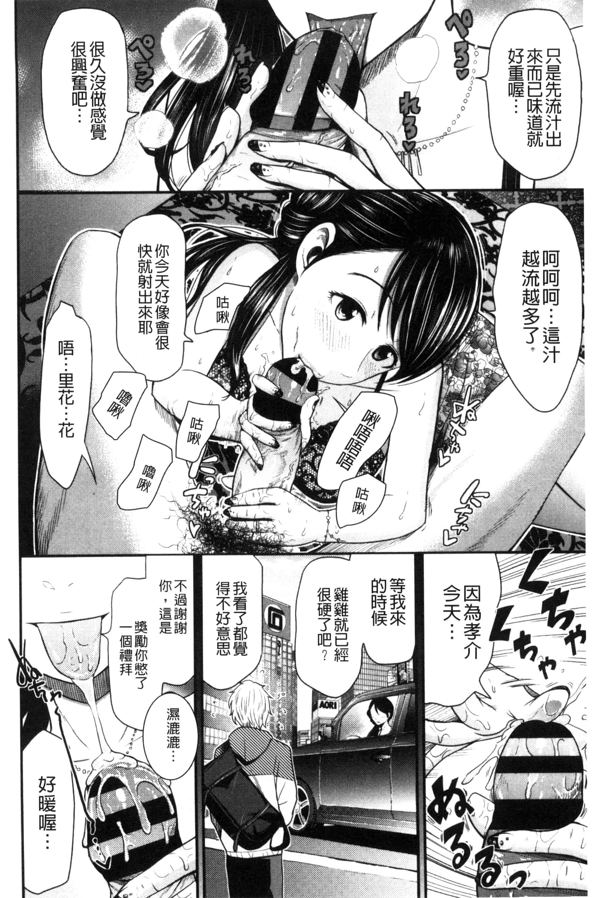 汉化版-[友野ヒロ] ナマで膣内をいっぱいにして。_第1集