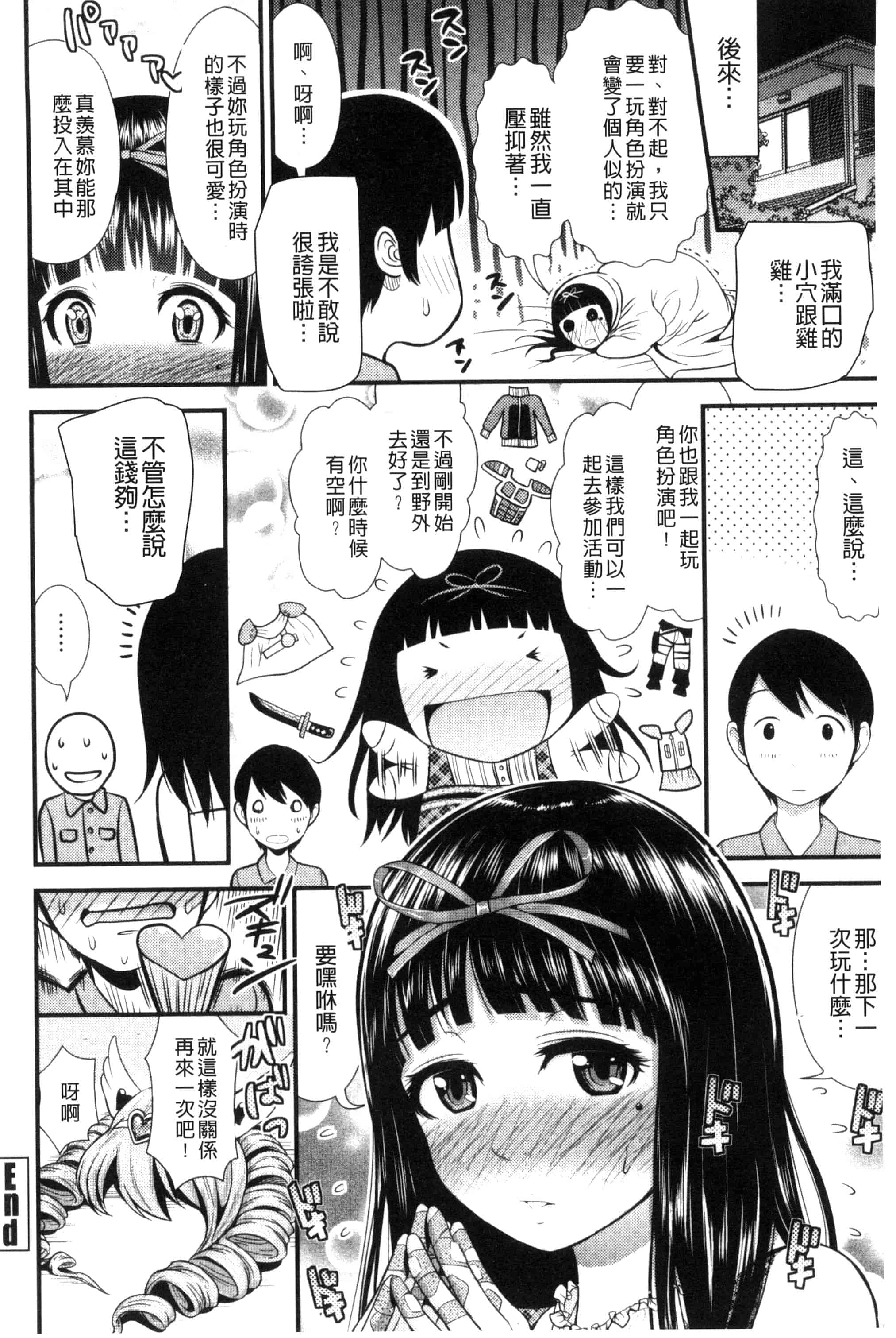 汉化版-[友野ヒロ] ナマで膣内をいっぱいにして。_第5集