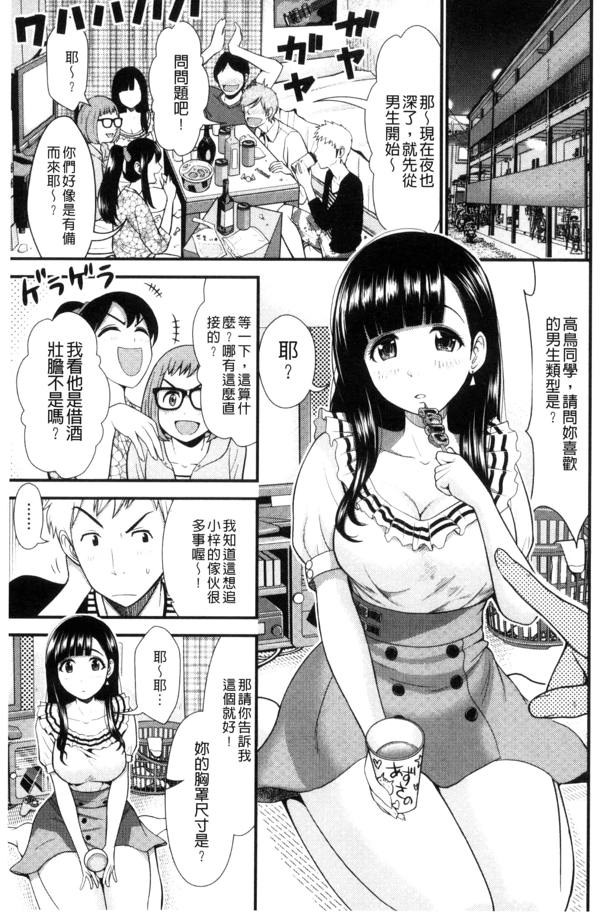 汉化版-[友野ヒロ] ナマで膣内をいっぱいにして。_第5集