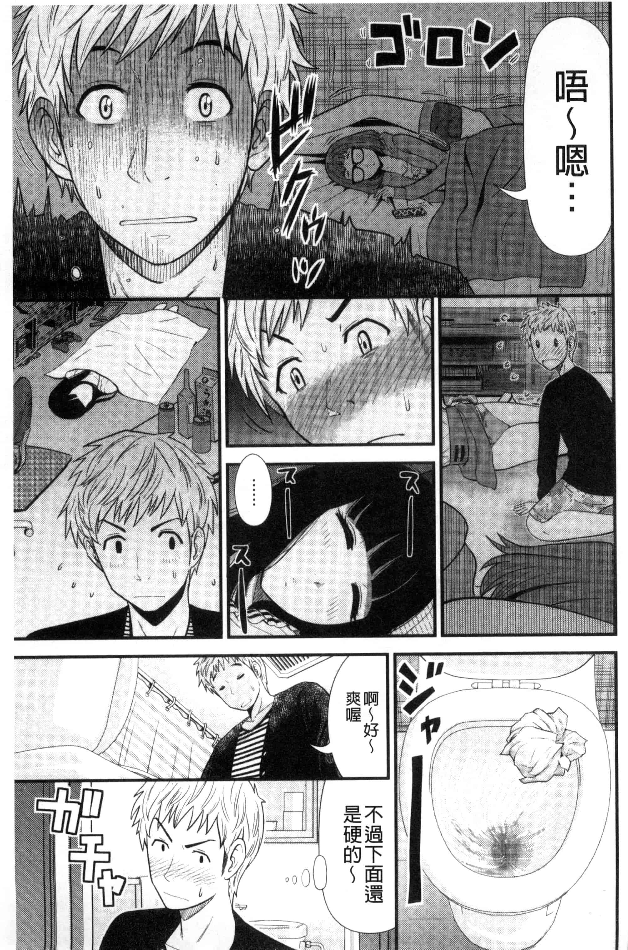 汉化版-[友野ヒロ] ナマで膣内をいっぱいにして。_第5集