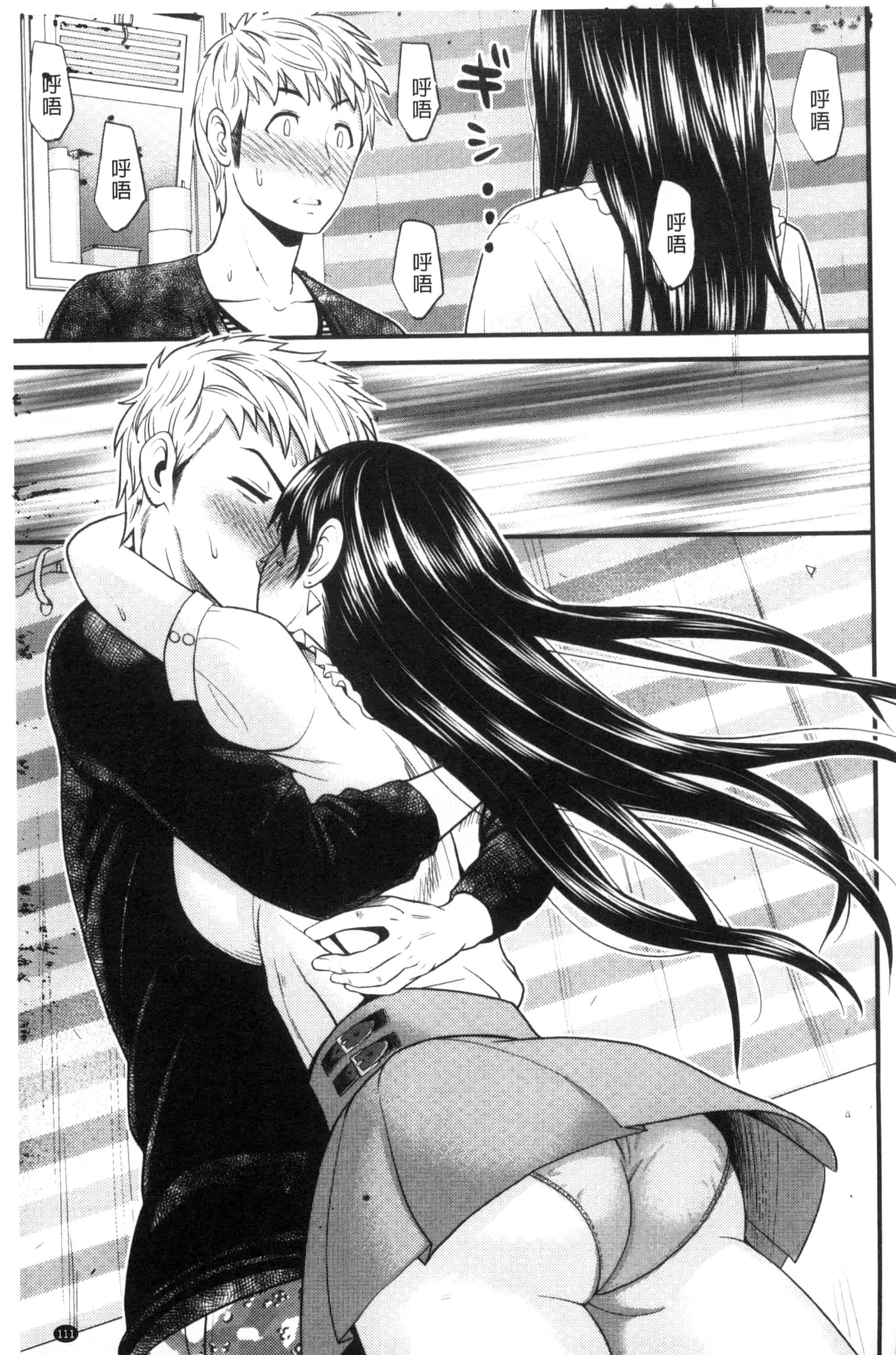 汉化版-[友野ヒロ] ナマで膣内をいっぱいにして。_第5集