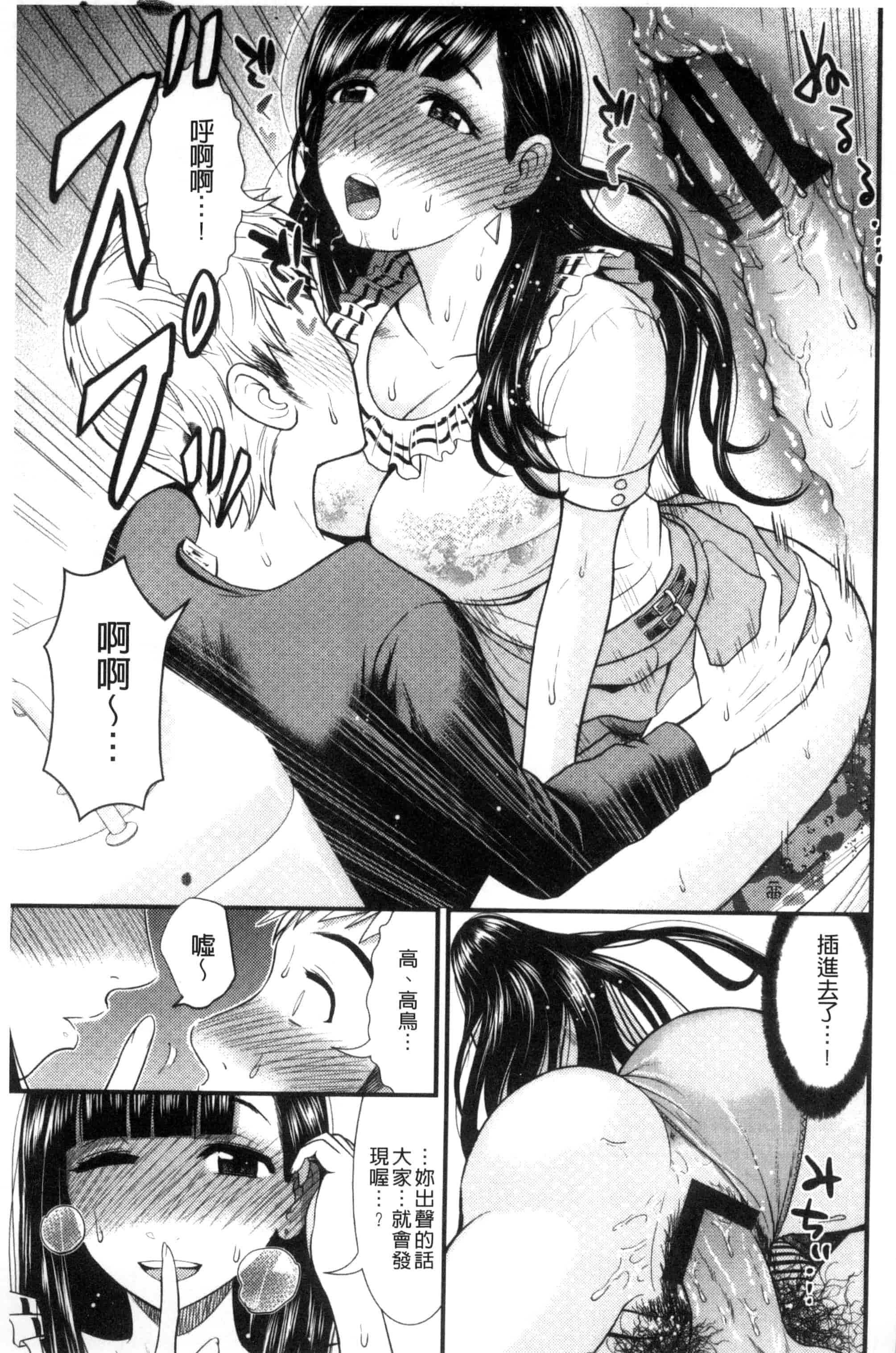 汉化版-[友野ヒロ] ナマで膣内をいっぱいにして。_第5集
