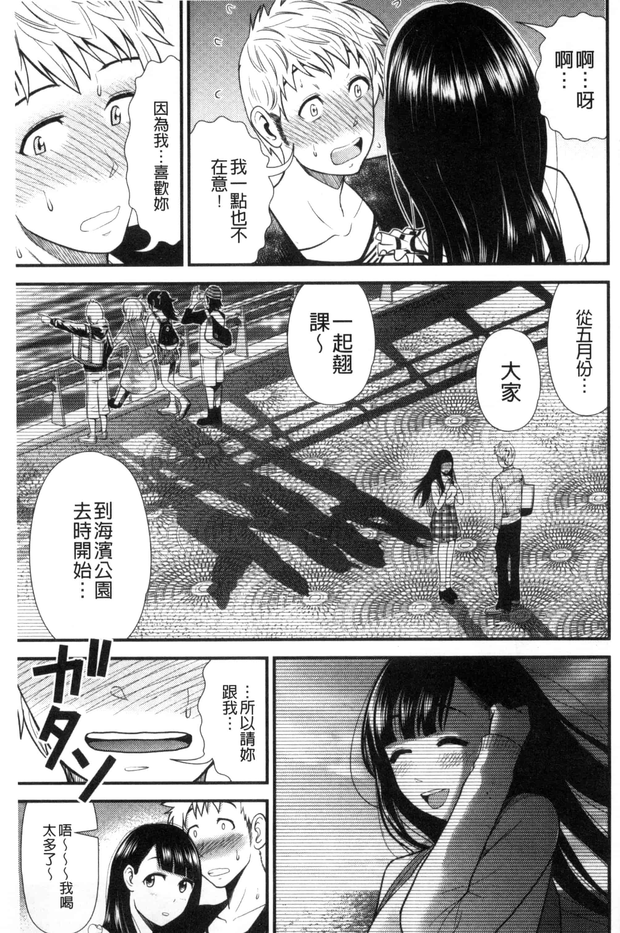 汉化版-[友野ヒロ] ナマで膣内をいっぱいにして。_第5集