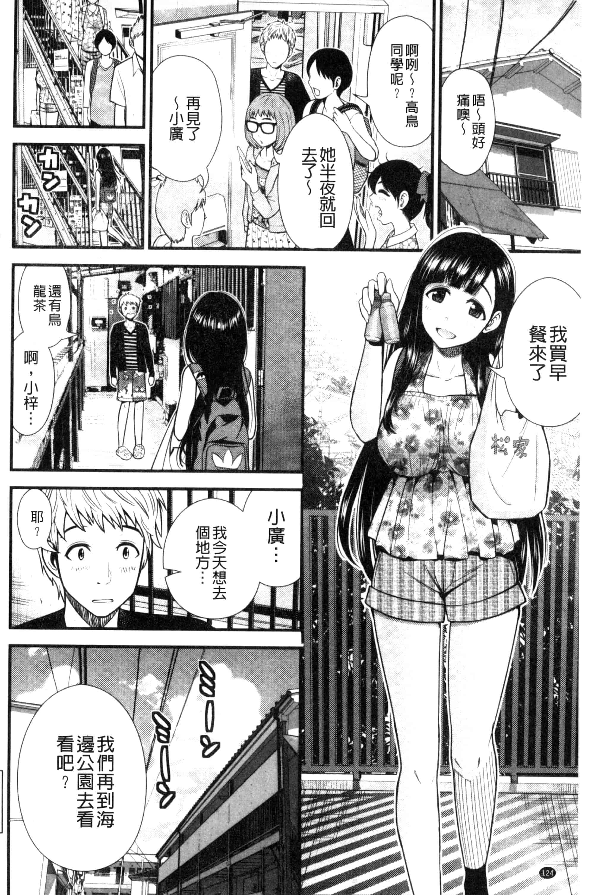 汉化版-[友野ヒロ] ナマで膣内をいっぱいにして。_第6集