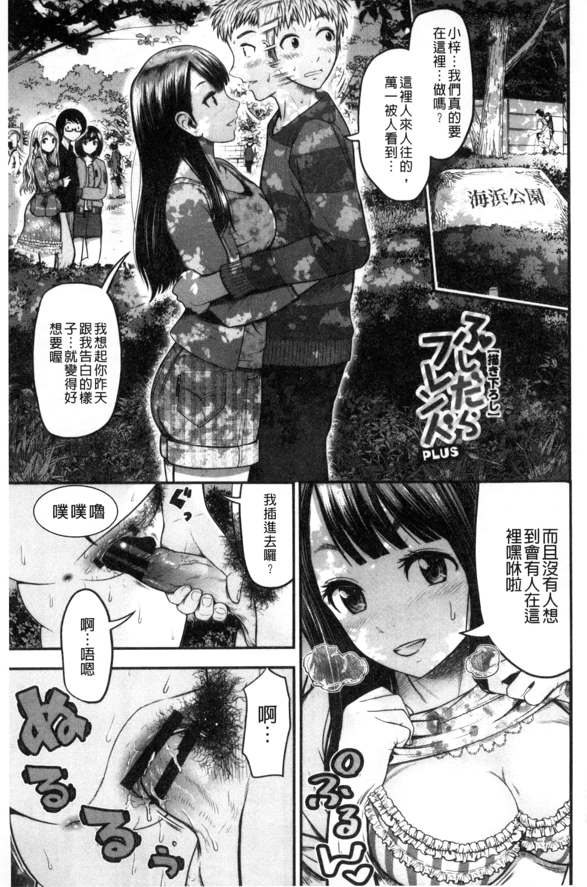 汉化版-[友野ヒロ] ナマで膣内をいっぱいにして。_第6集