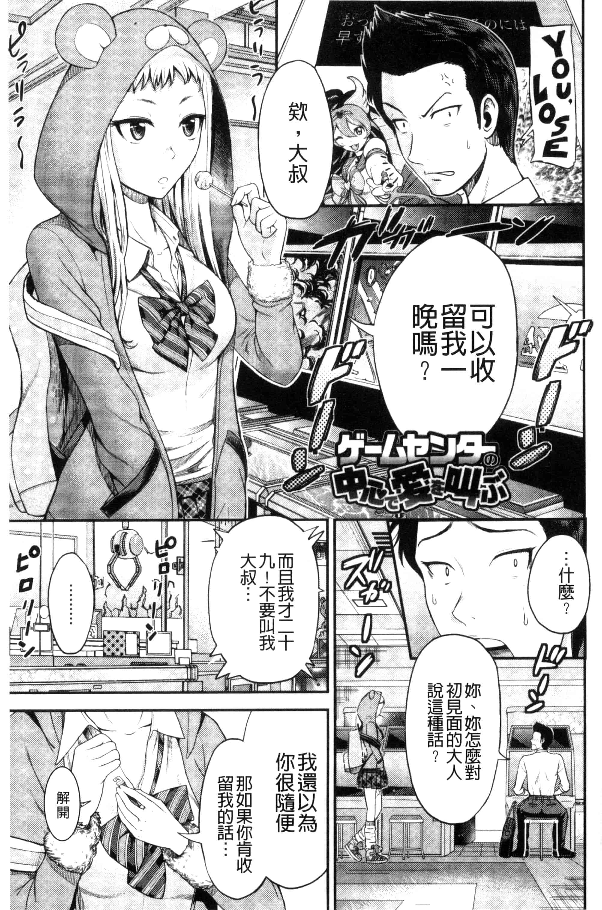 汉化版-[友野ヒロ] ナマで膣内をいっぱいにして。_第6集