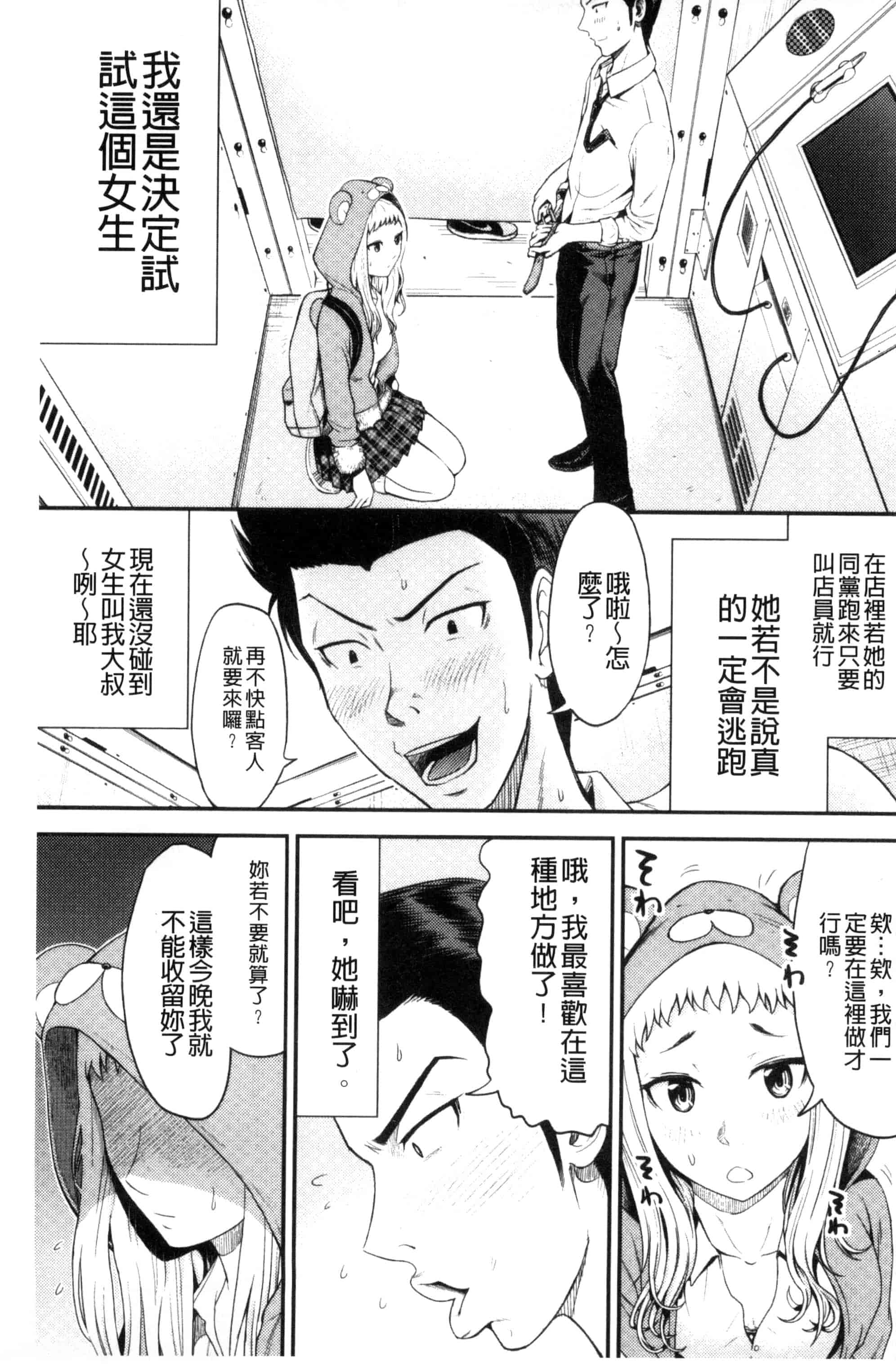 汉化版-[友野ヒロ] ナマで膣内をいっぱいにして。_第6集