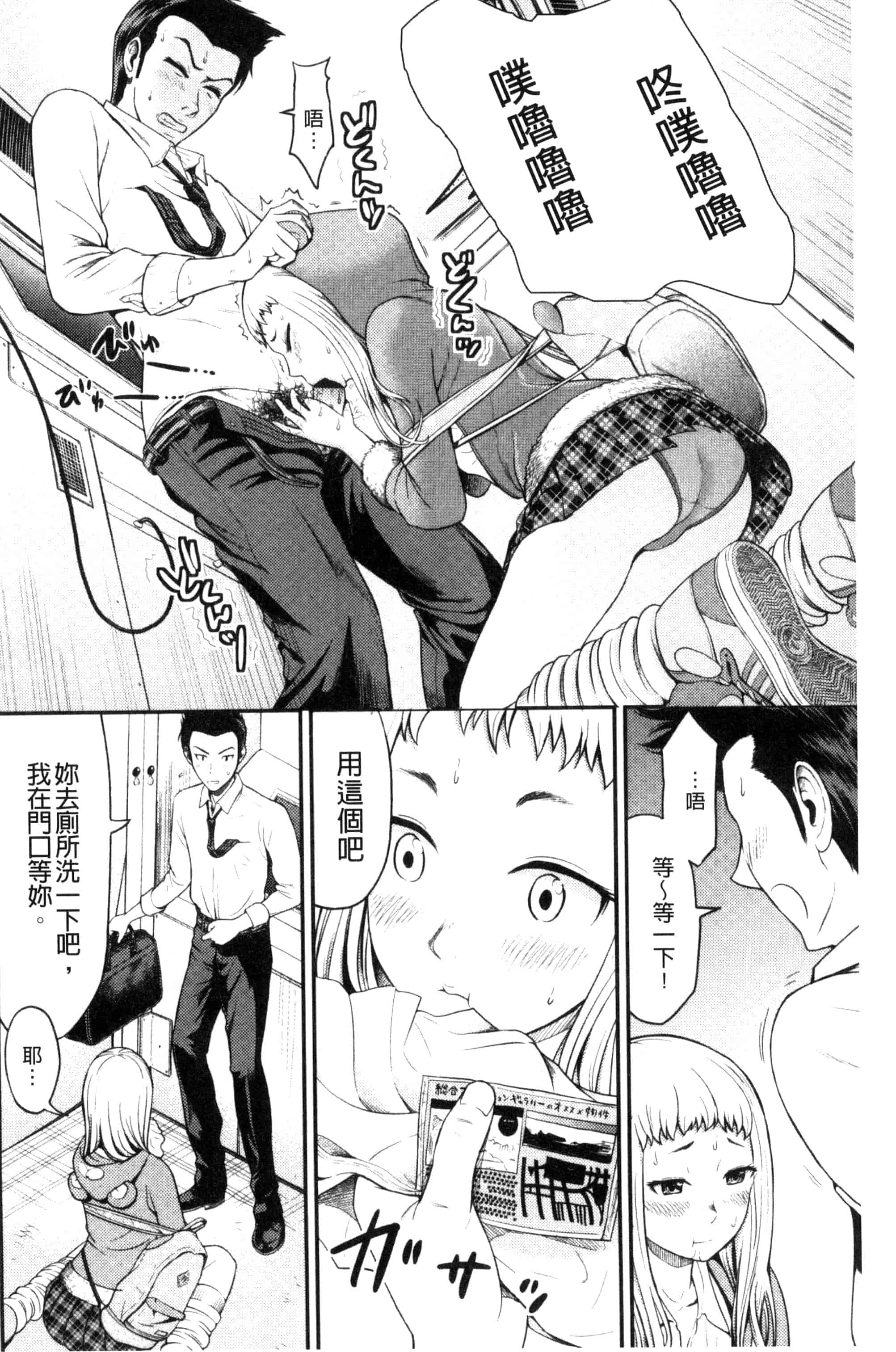 汉化版-[友野ヒロ] ナマで膣内をいっぱいにして。_第6集