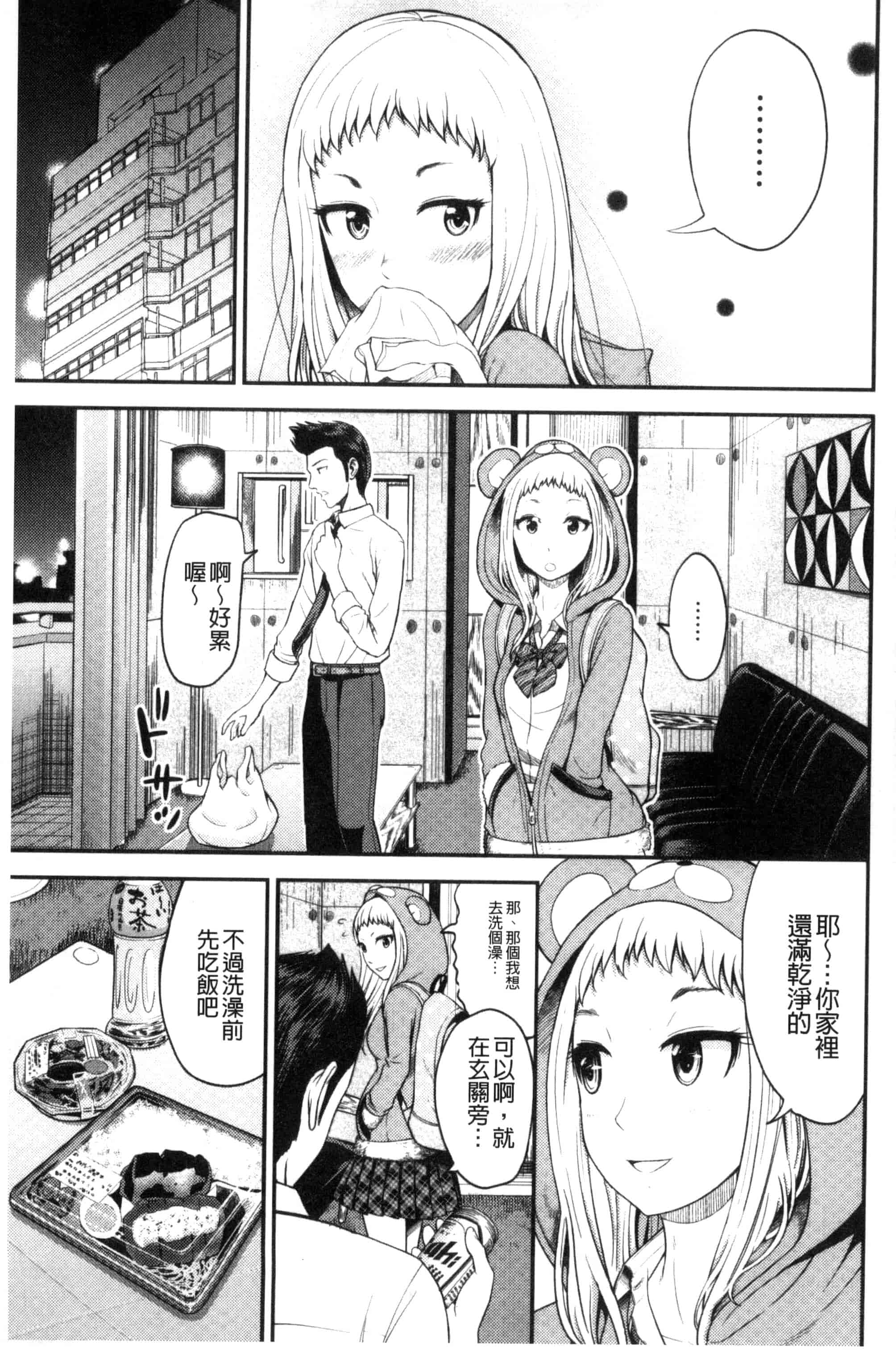 汉化版-[友野ヒロ] ナマで膣内をいっぱいにして。_第6集
