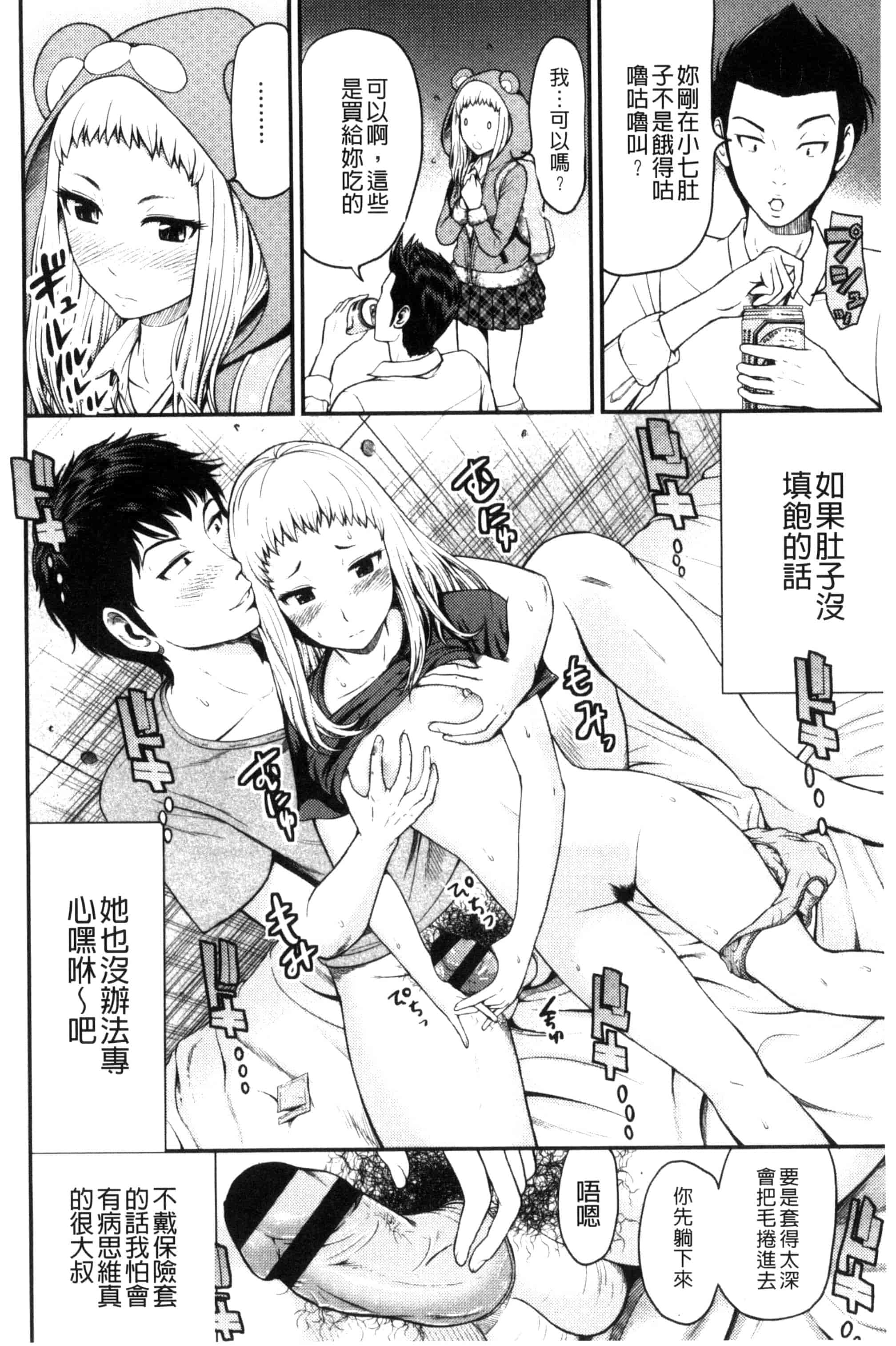 汉化版-[友野ヒロ] ナマで膣内をいっぱいにして。_第6集