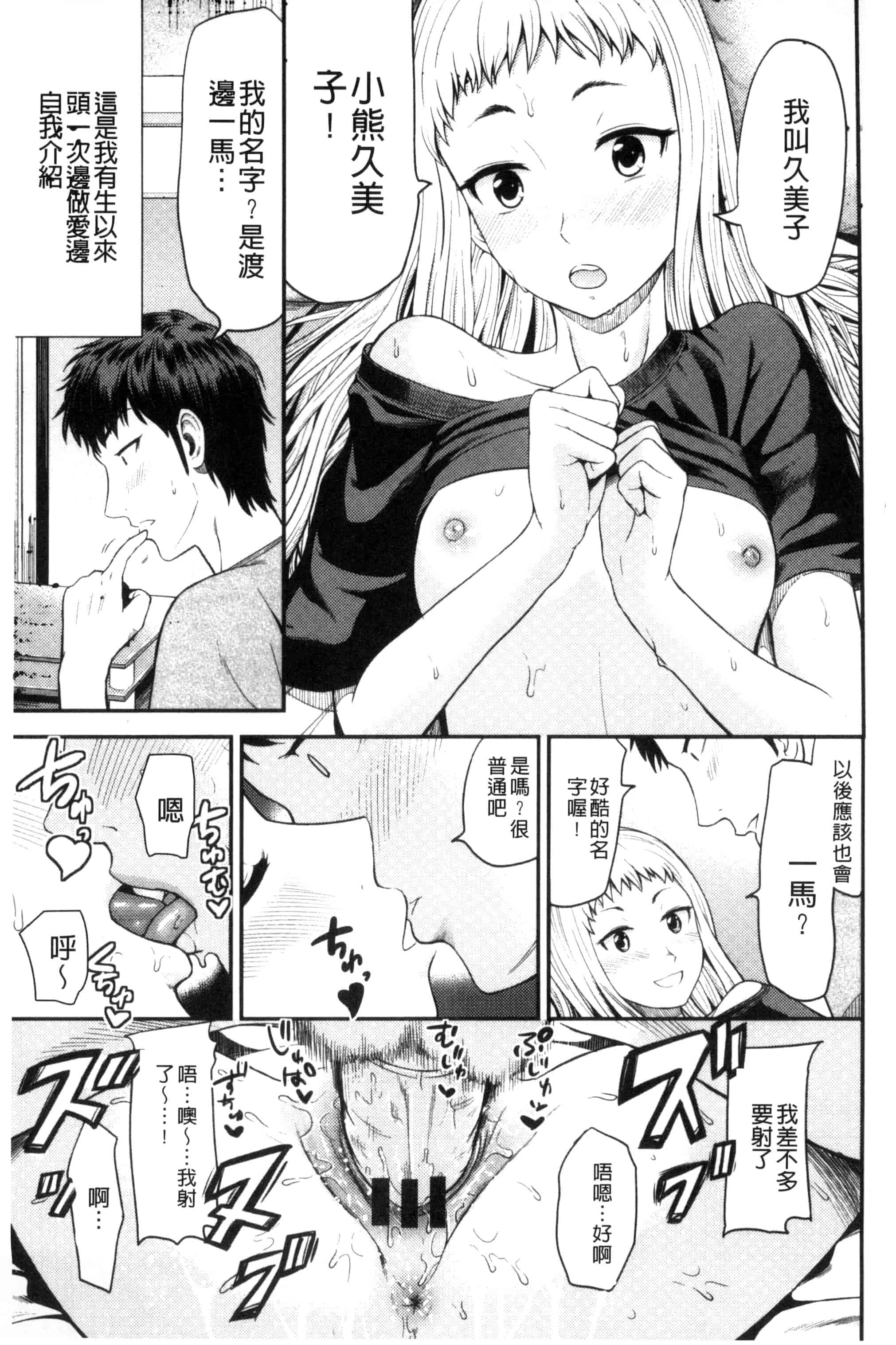 汉化版-[友野ヒロ] ナマで膣内をいっぱいにして。_第6集