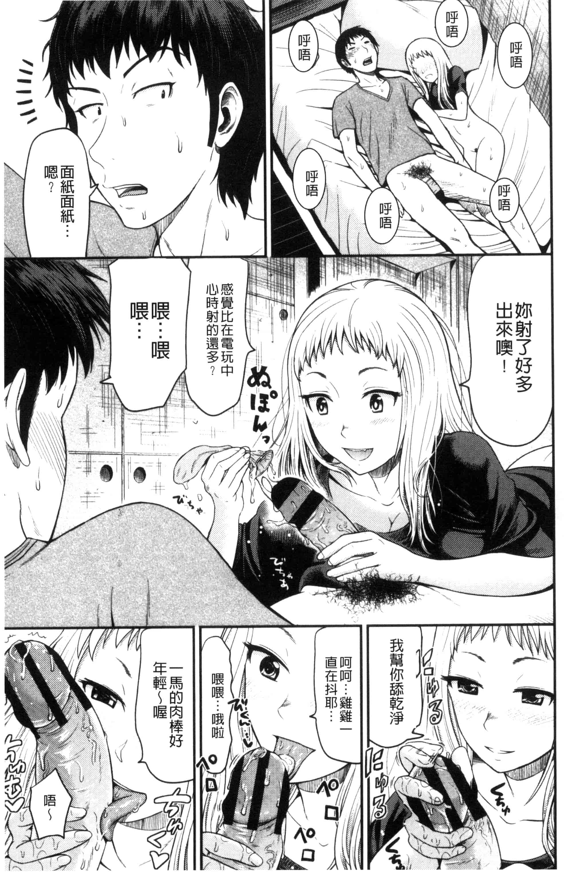 汉化版-[友野ヒロ] ナマで膣内をいっぱいにして。_第6集