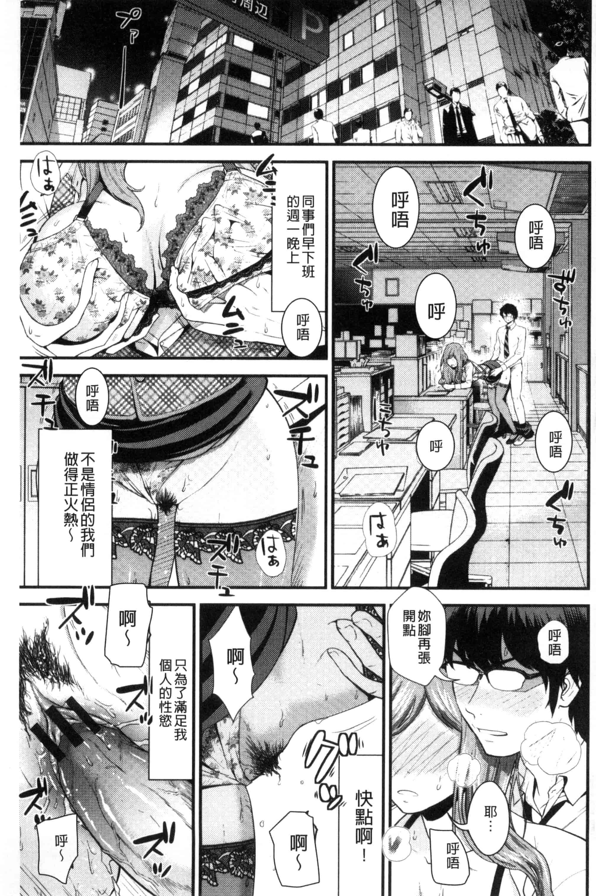 汉化版-[友野ヒロ] ナマで膣内をいっぱいにして。_第7集