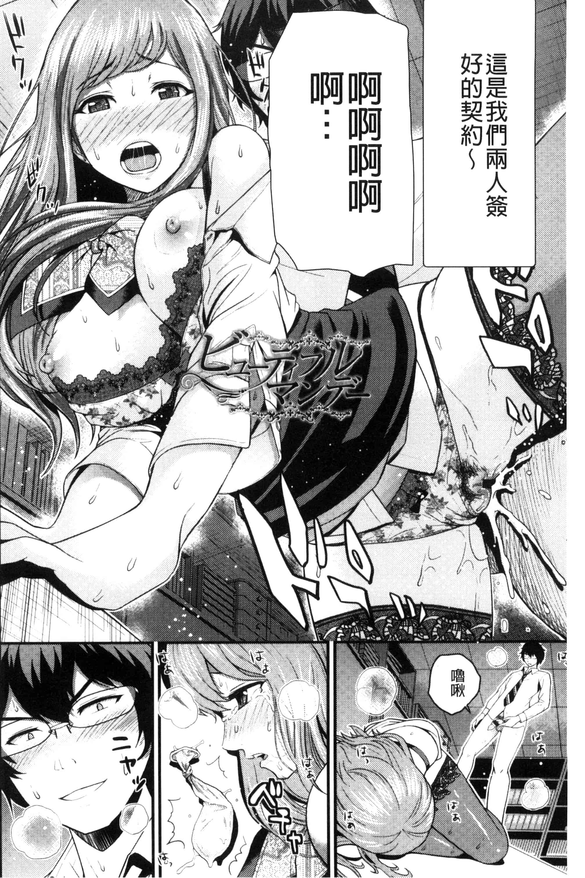 汉化版-[友野ヒロ] ナマで膣内をいっぱいにして。_第7集