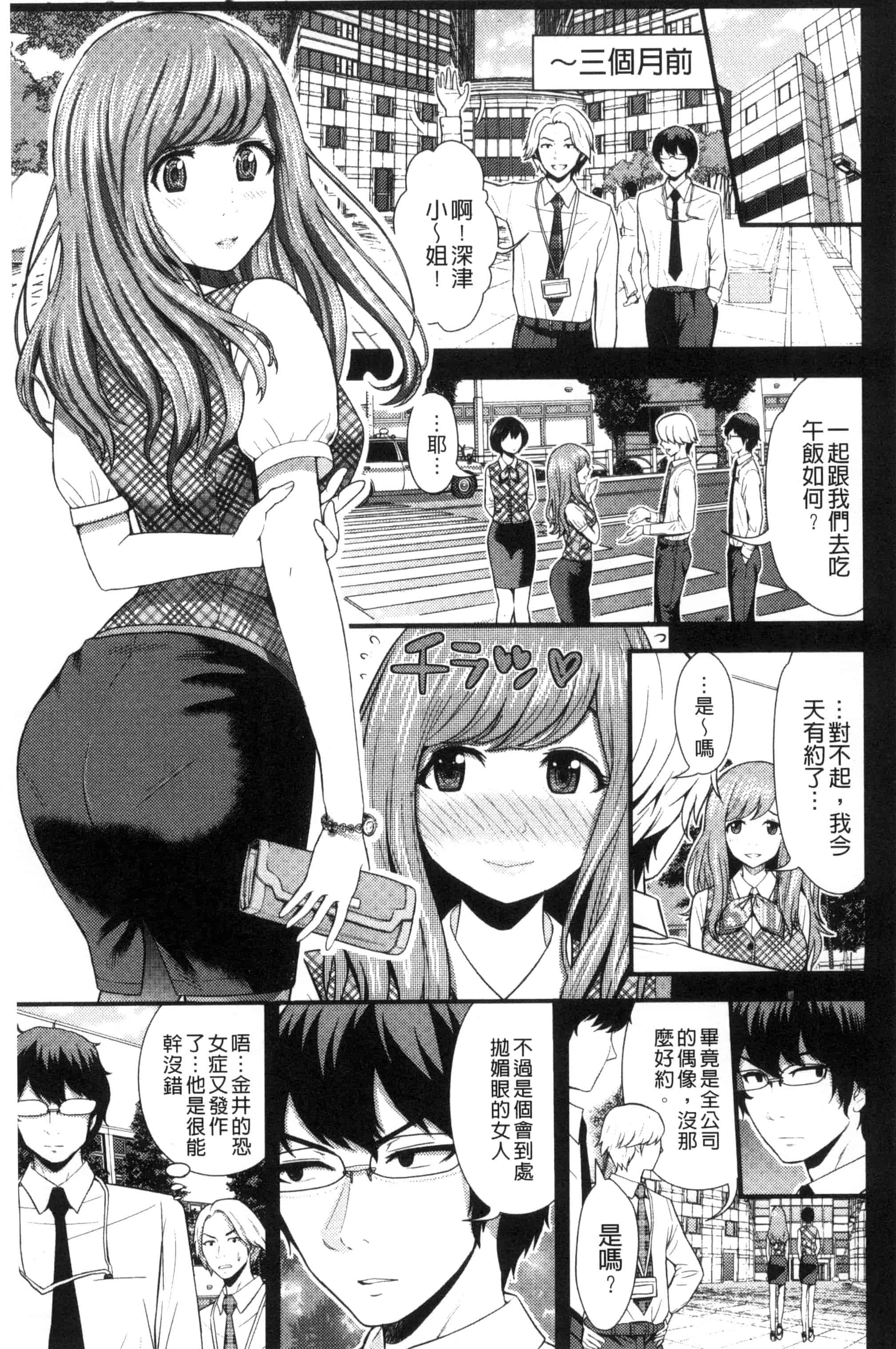 汉化版-[友野ヒロ] ナマで膣内をいっぱいにして。_第7集