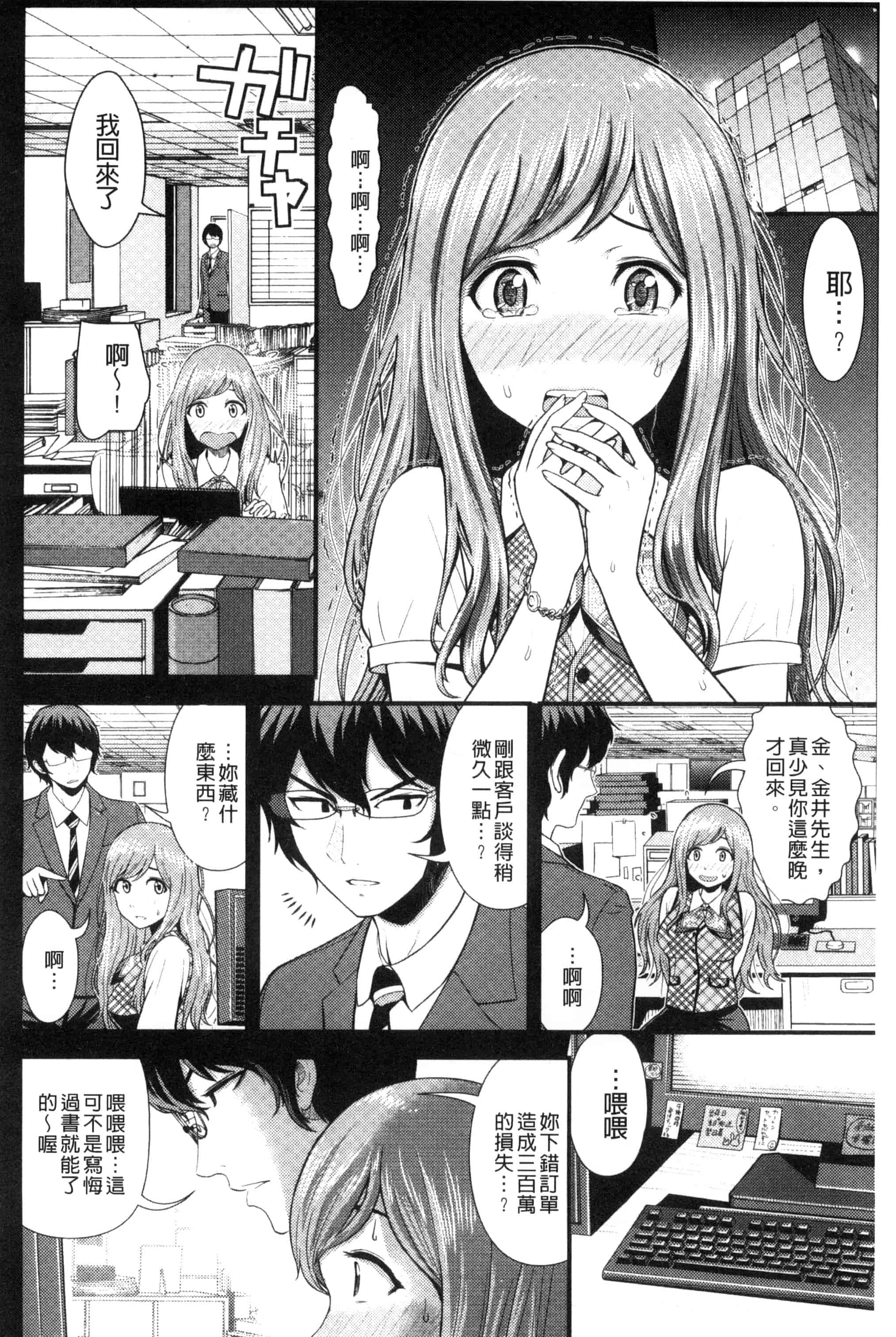 汉化版-[友野ヒロ] ナマで膣内をいっぱいにして。_第7集