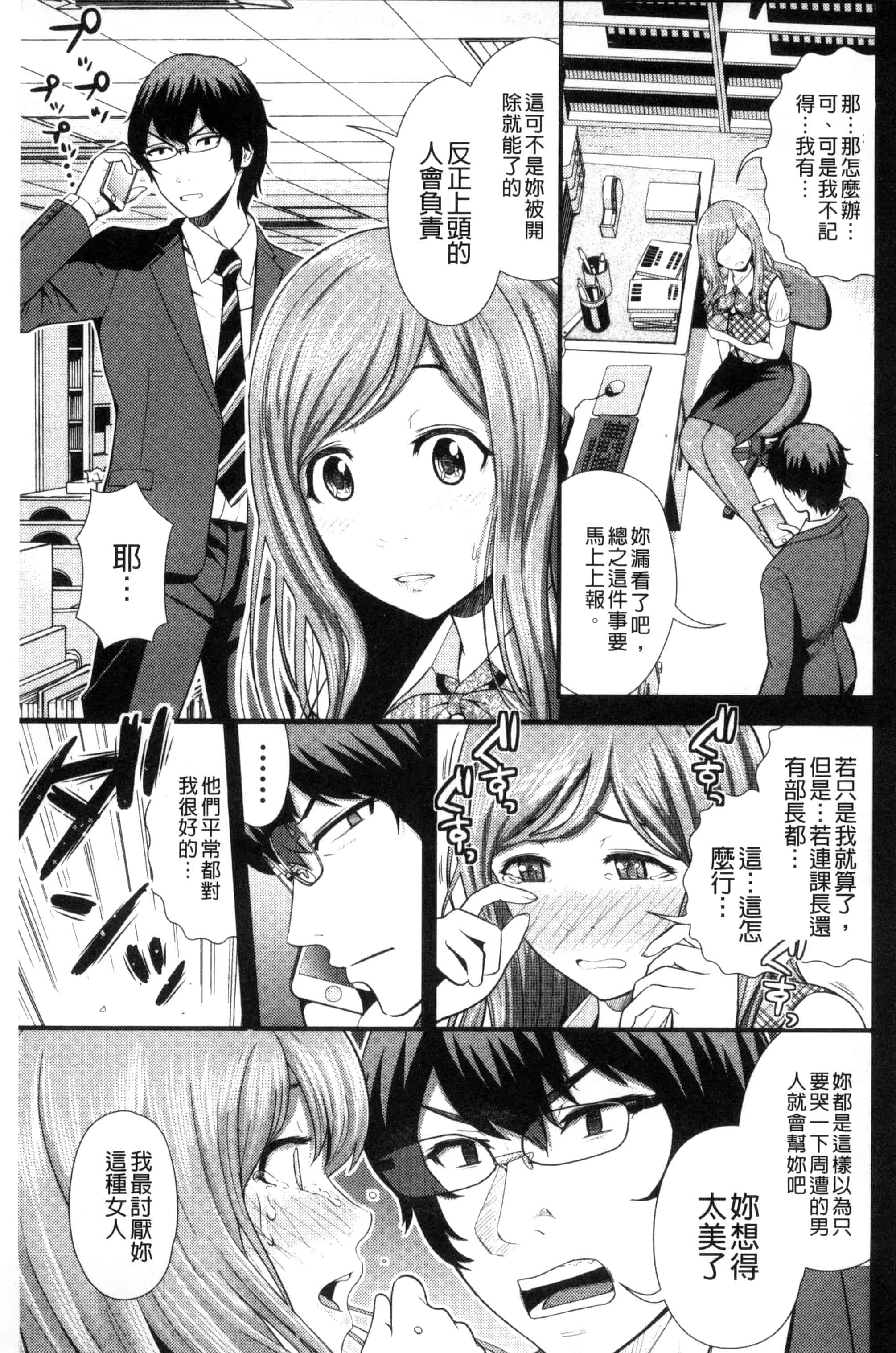 汉化版-[友野ヒロ] ナマで膣内をいっぱいにして。_第7集