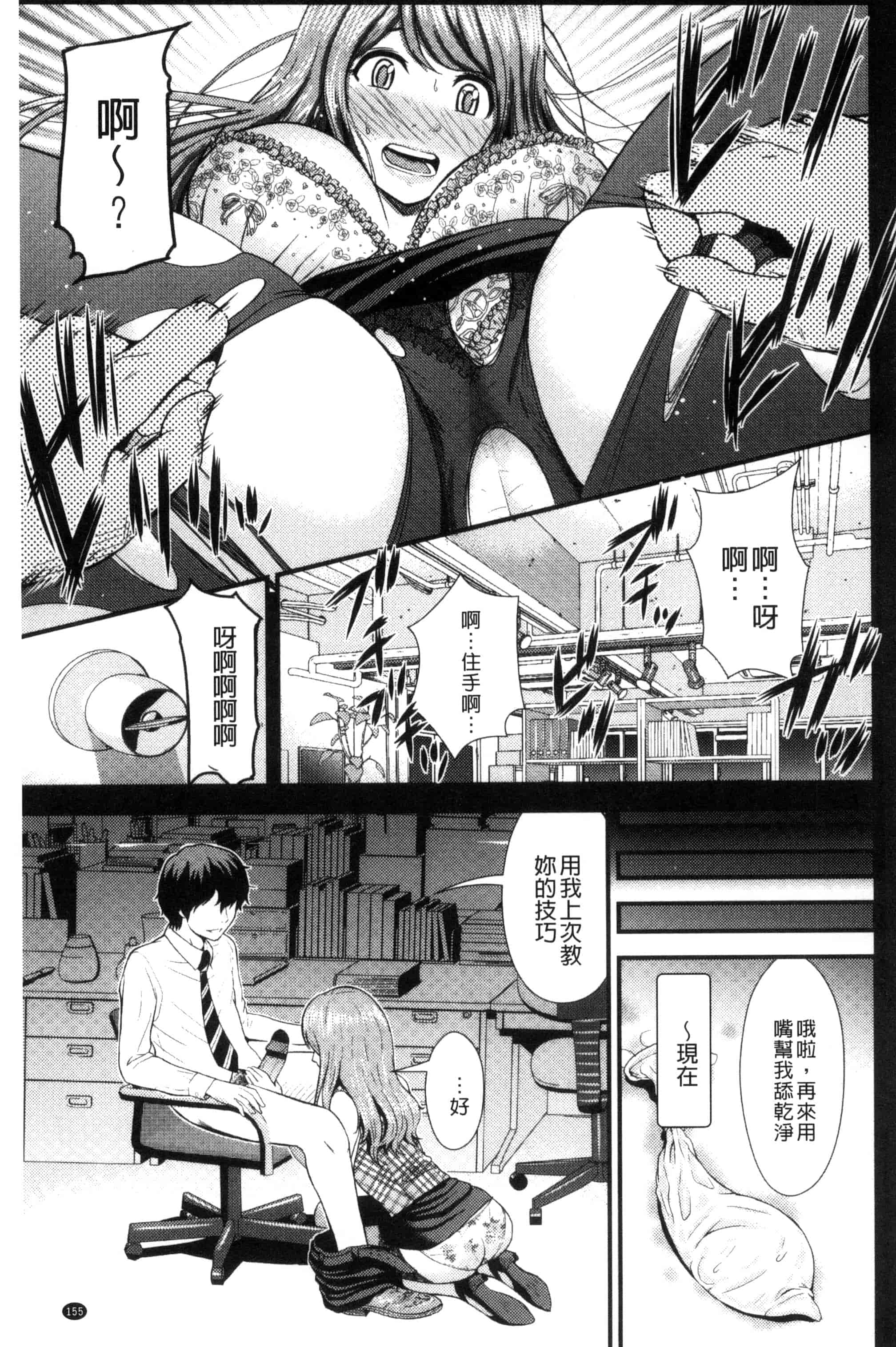 汉化版-[友野ヒロ] ナマで膣内をいっぱいにして。_第7集