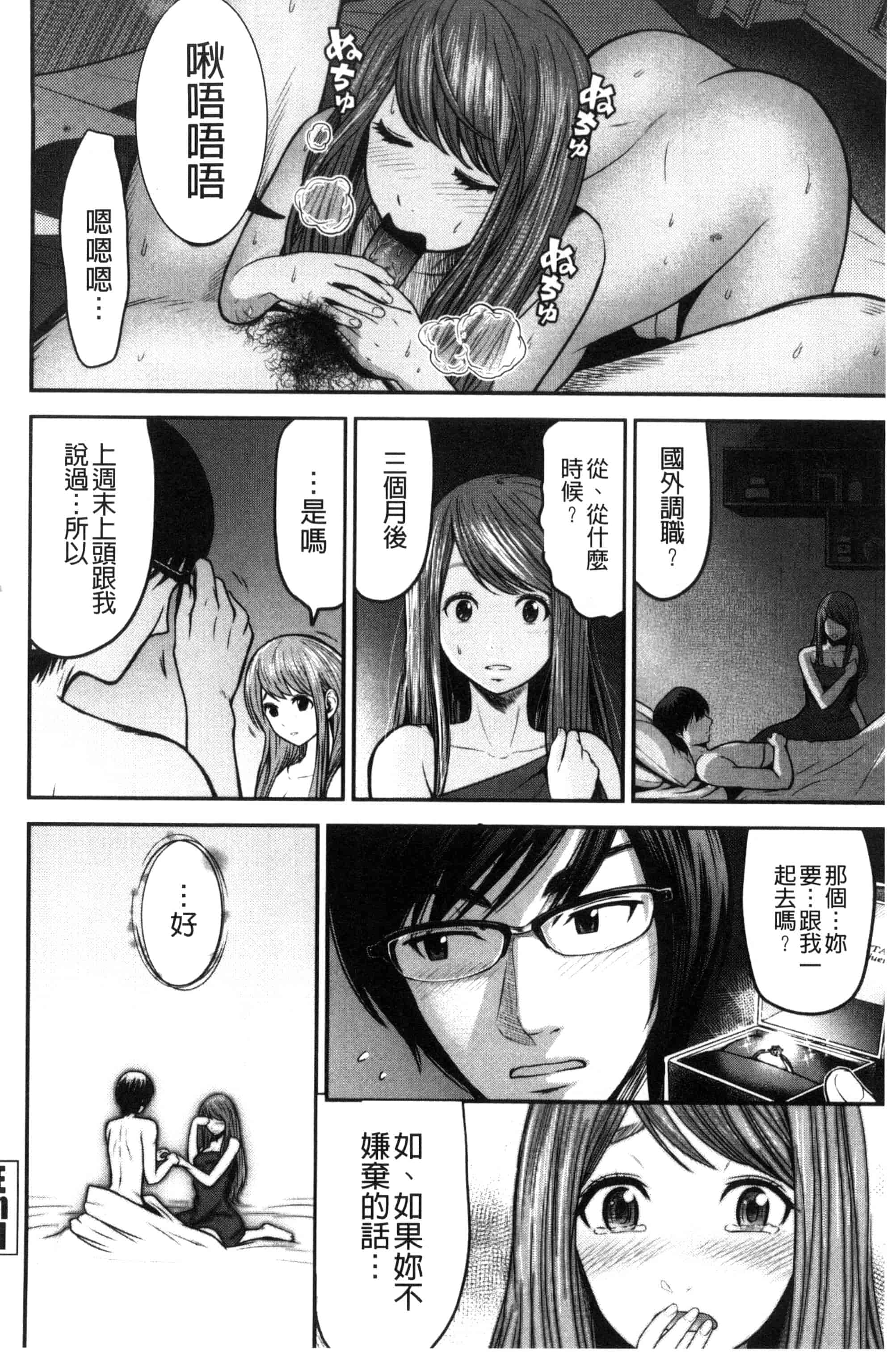 汉化版-[友野ヒロ] ナマで膣内をいっぱいにして。_第7集