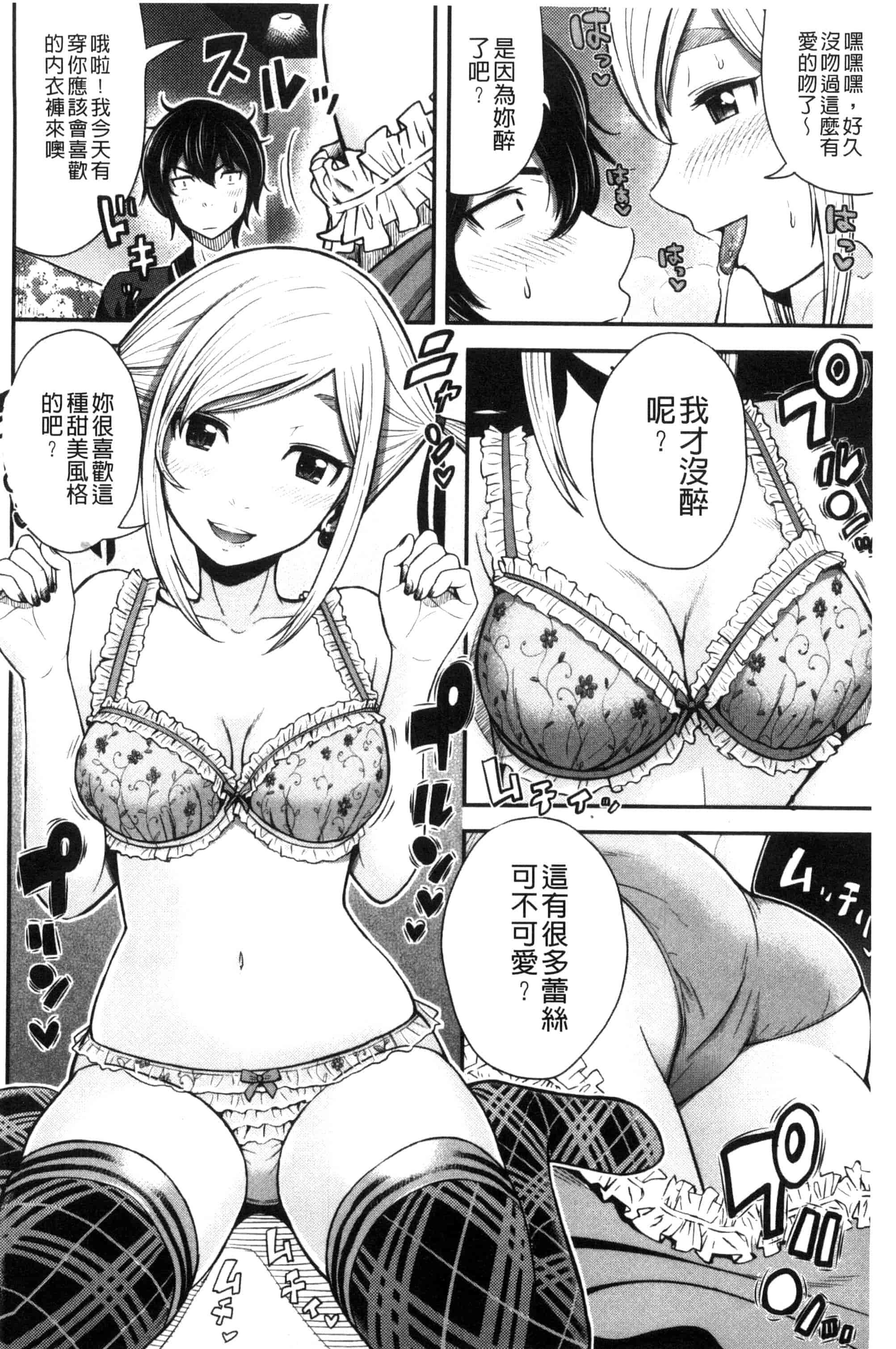汉化版-[友野ヒロ] ナマで膣内をいっぱいにして。_第8集