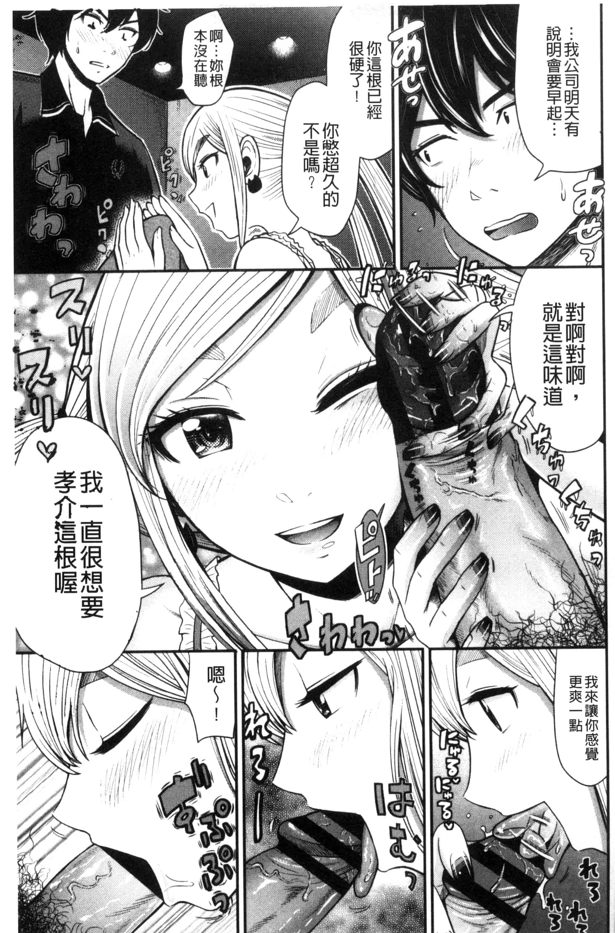 汉化版-[友野ヒロ] ナマで膣内をいっぱいにして。_第8集