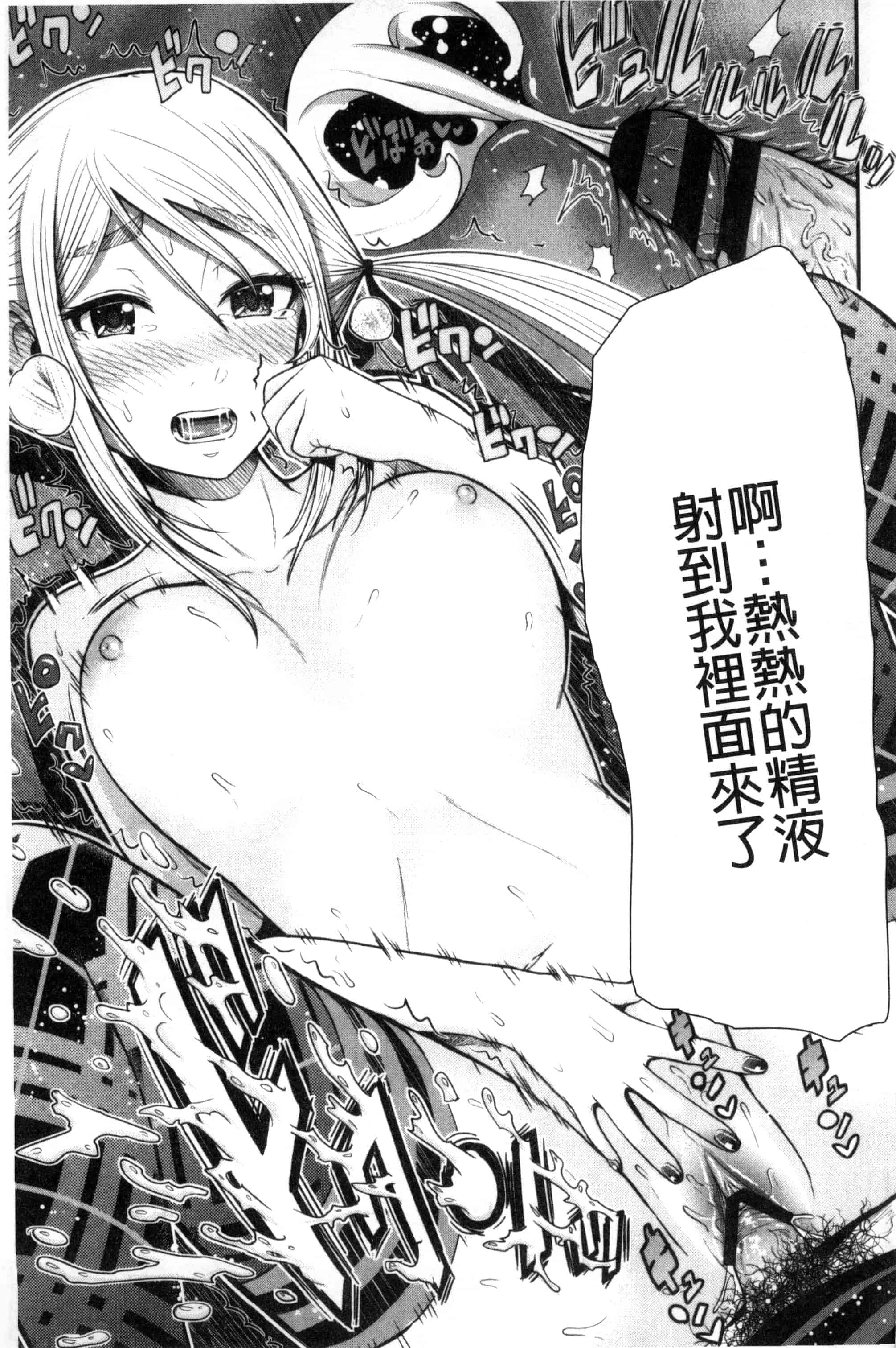 汉化版-[友野ヒロ] ナマで膣内をいっぱいにして。_第8集