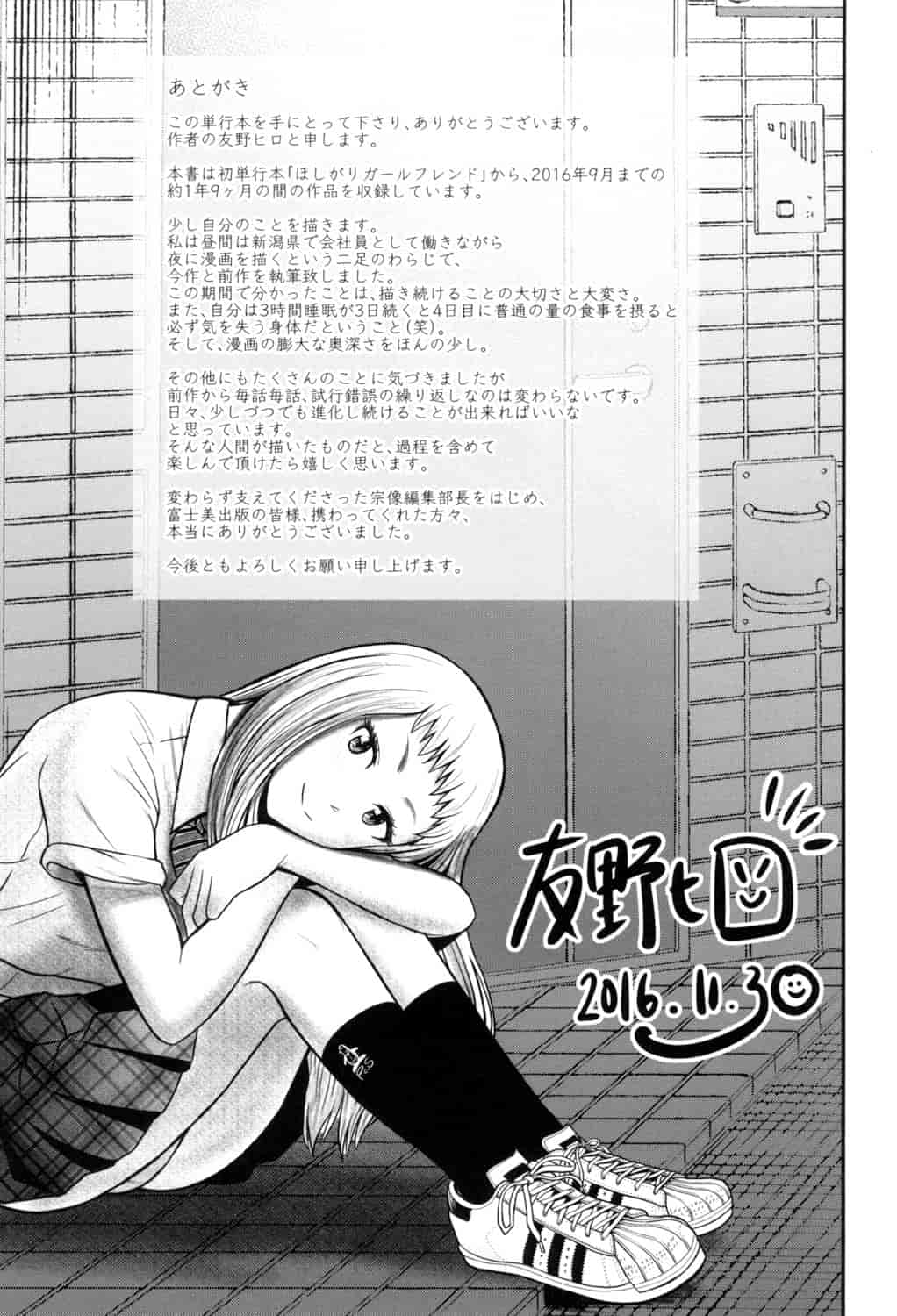 汉化版-[友野ヒロ] ナマで膣内をいっぱいにして。_第8集