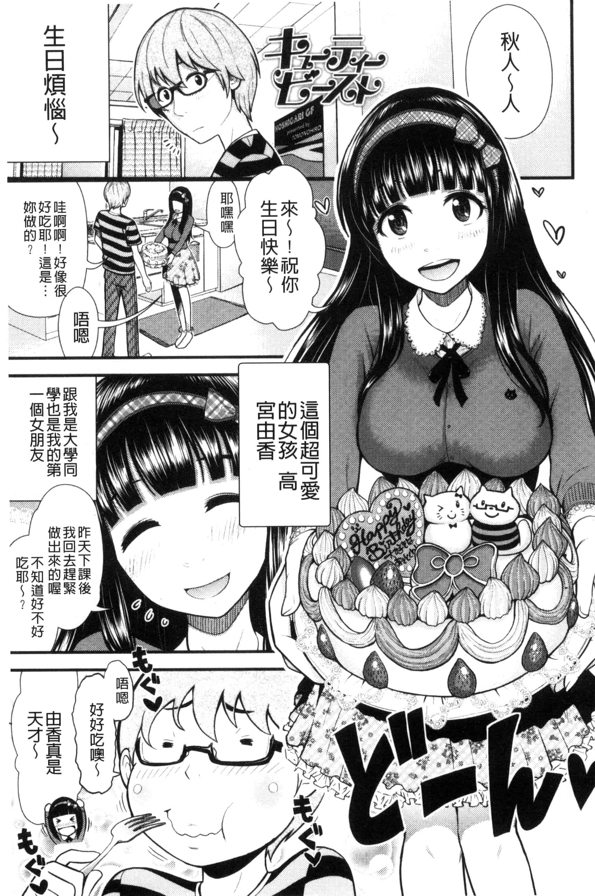 汉化版-[友野ヒロ] ナマで膣内をいっぱいにして。_第2集