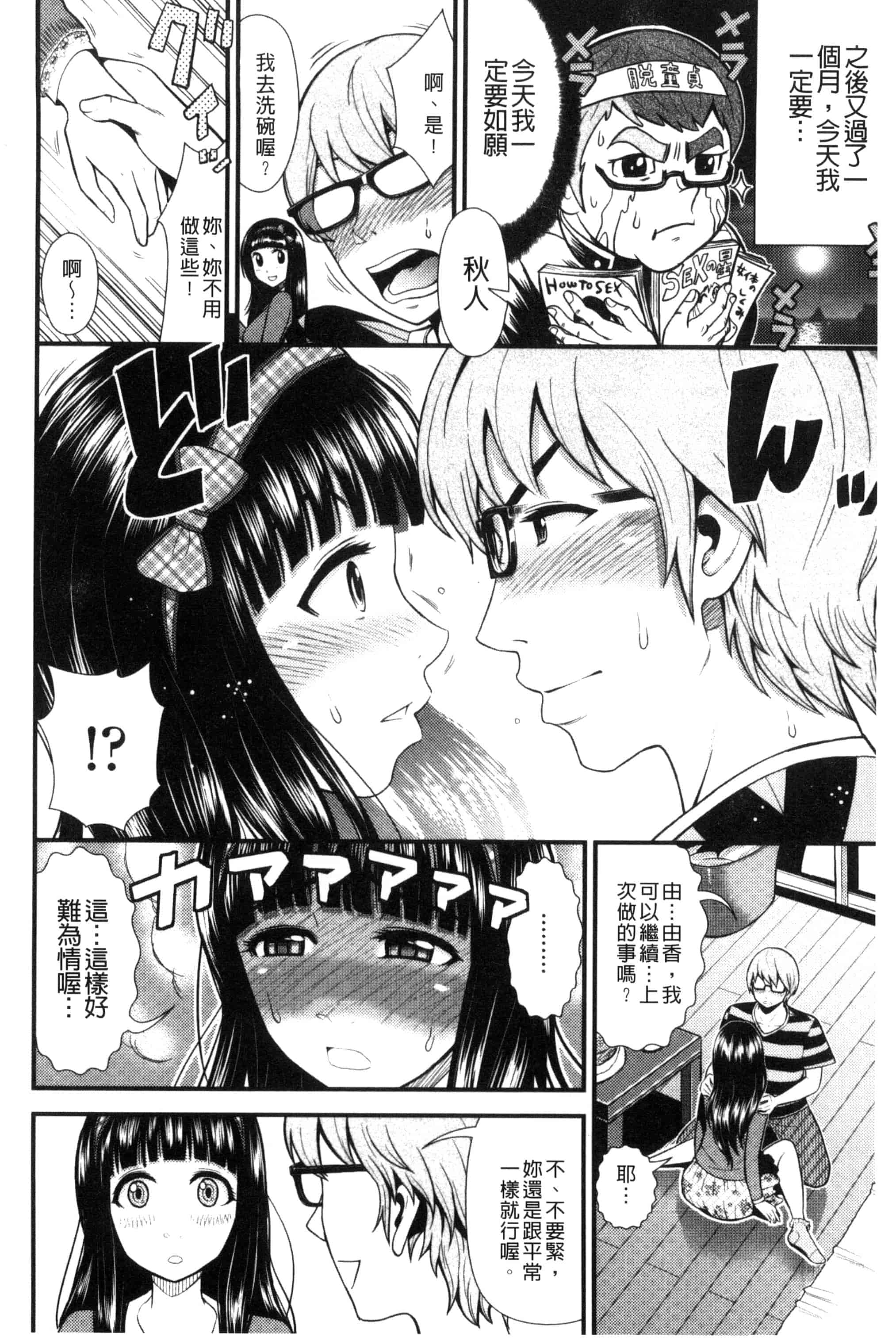 汉化版-[友野ヒロ] ナマで膣内をいっぱいにして。_第2集