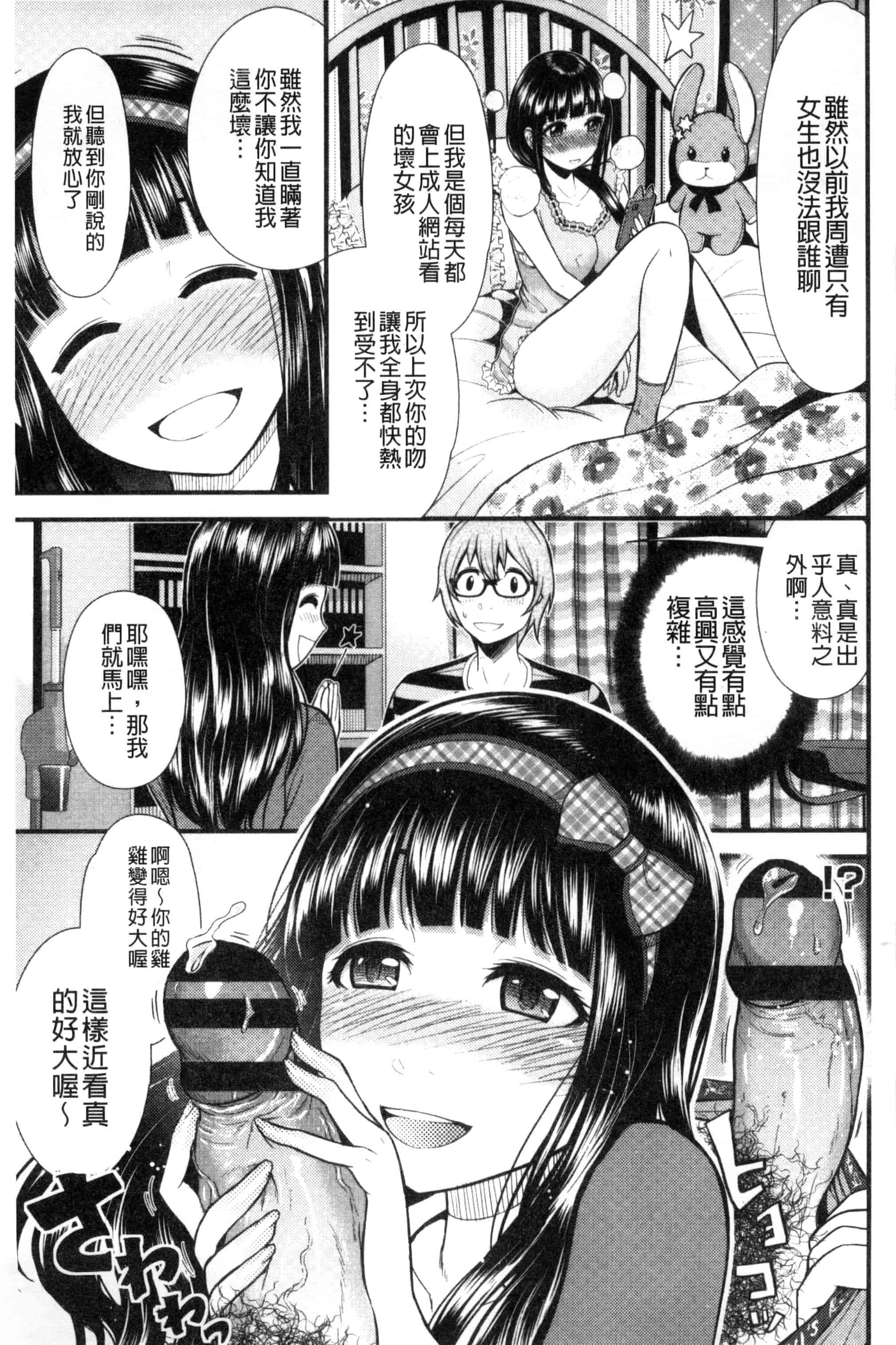 汉化版-[友野ヒロ] ナマで膣内をいっぱいにして。_第2集