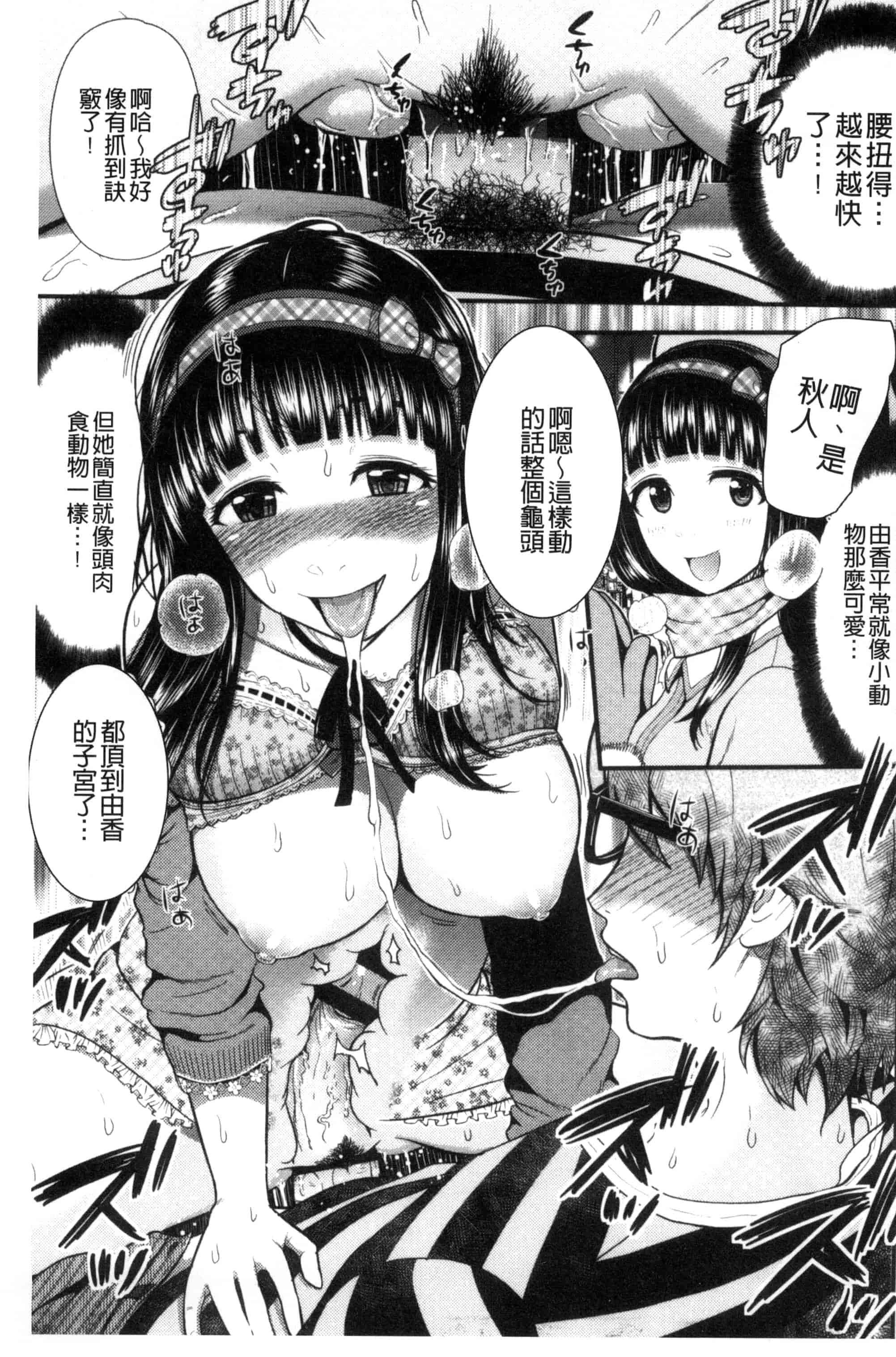 汉化版-[友野ヒロ] ナマで膣内をいっぱいにして。_第2集