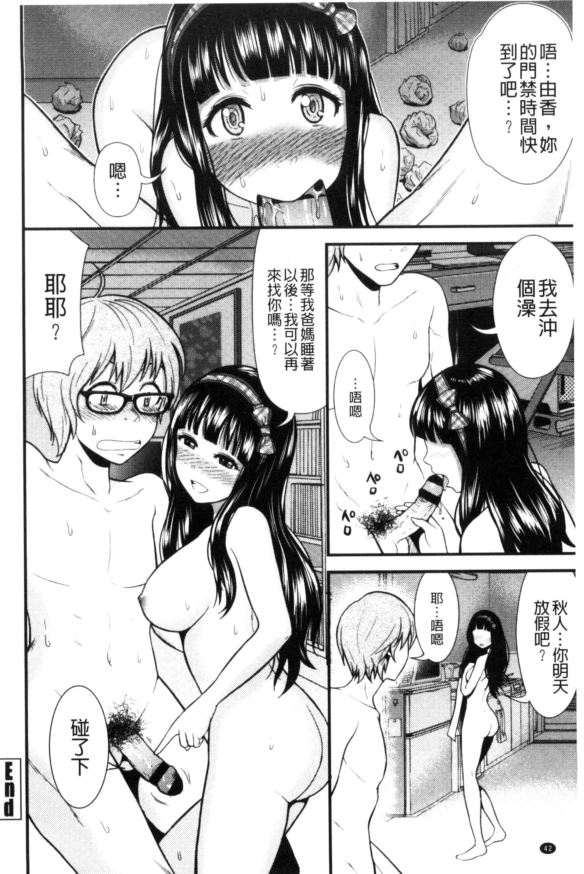 汉化版-[友野ヒロ] ナマで膣内をいっぱいにして。_第2集