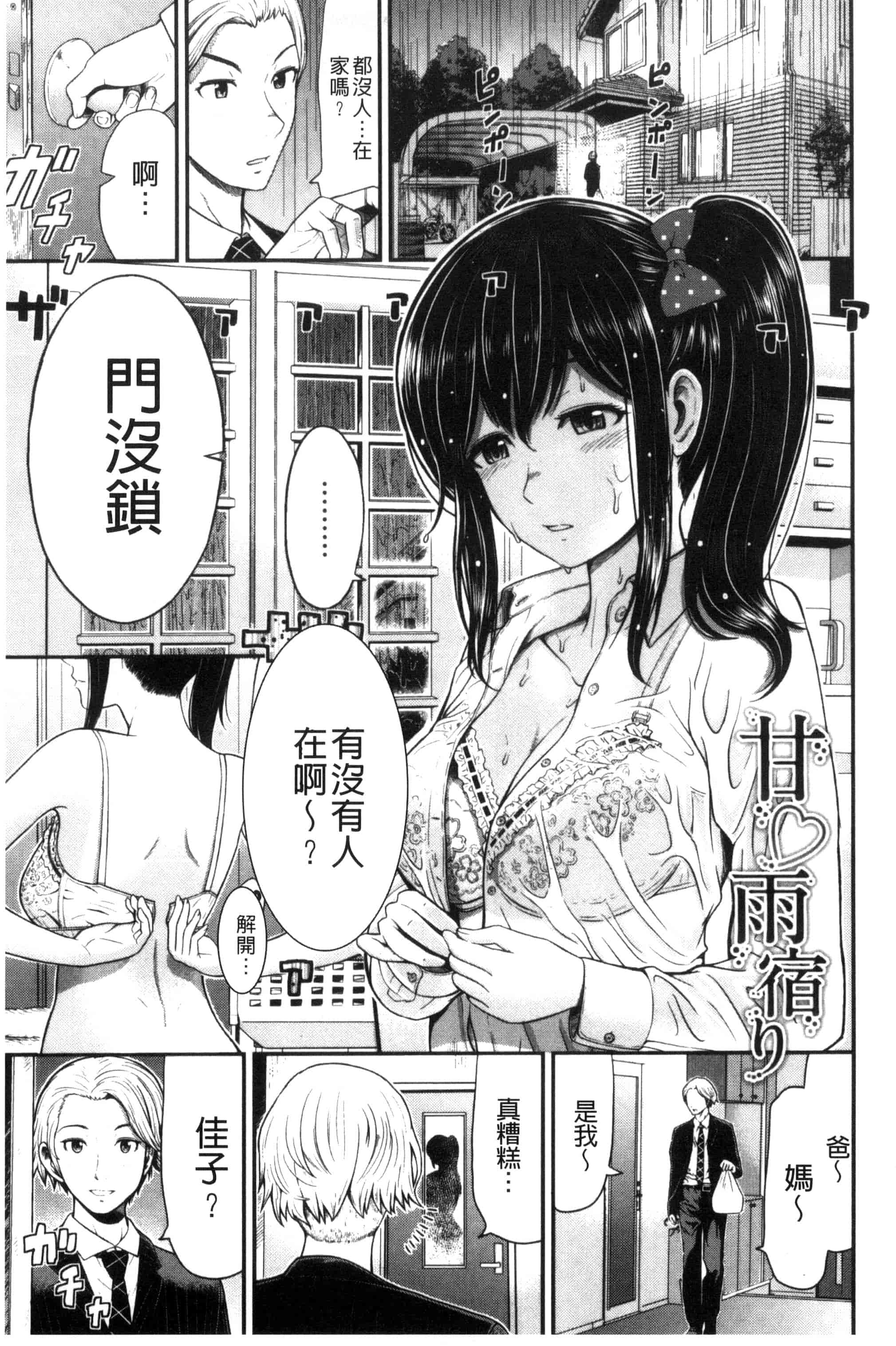 汉化版-[友野ヒロ] ナマで膣内をいっぱいにして。_第2集