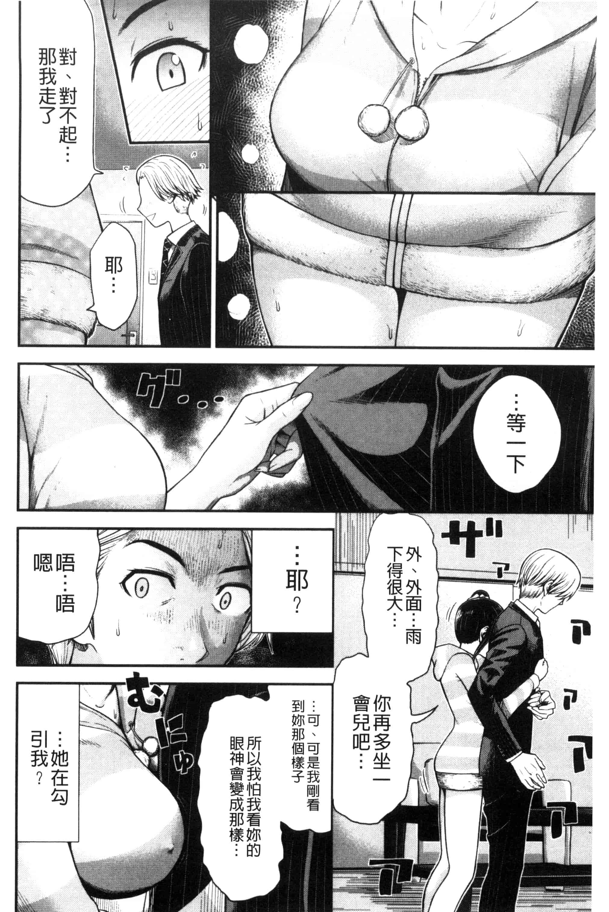 汉化版-[友野ヒロ] ナマで膣内をいっぱいにして。_第2集