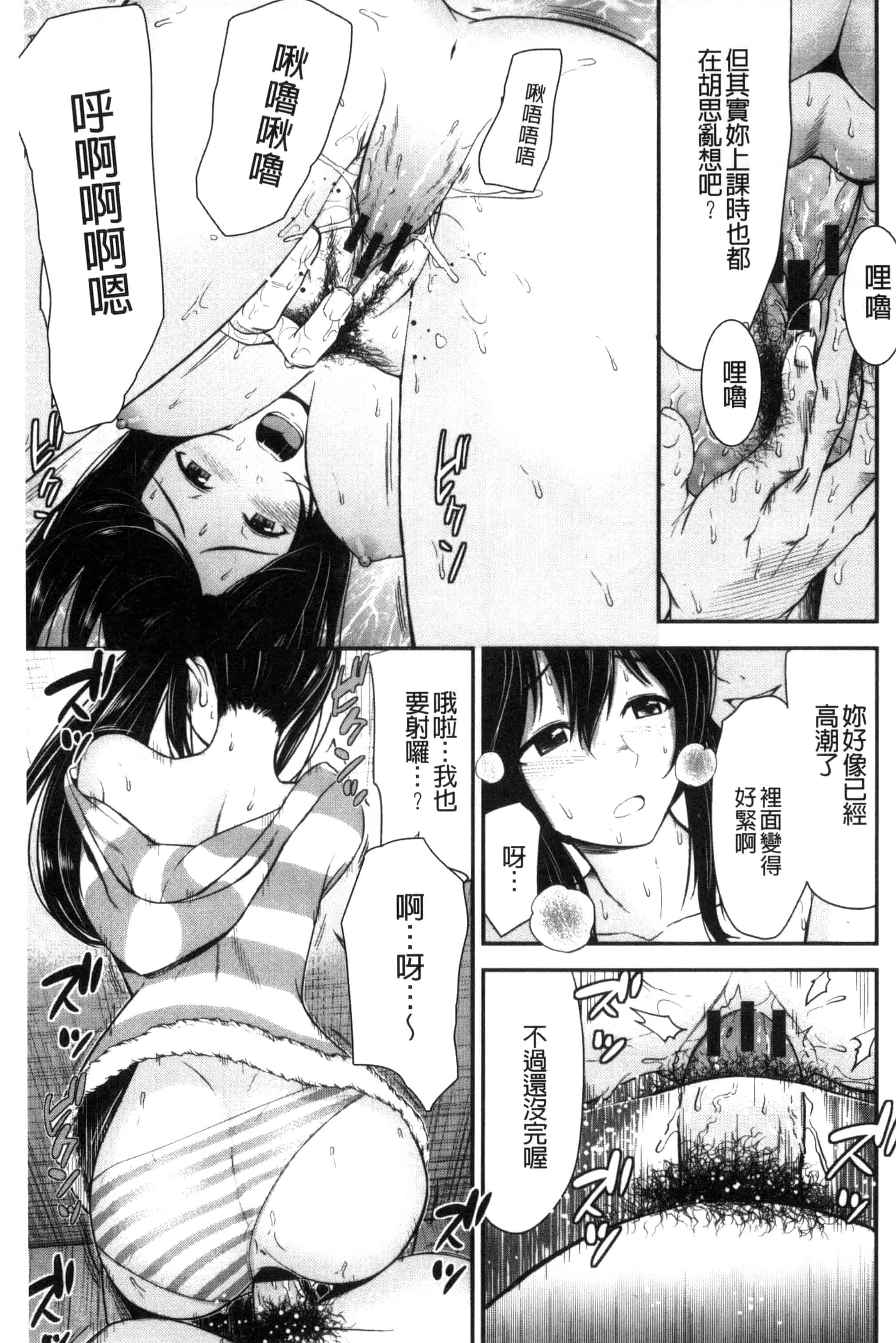 汉化版-[友野ヒロ] ナマで膣内をいっぱいにして。_第3集