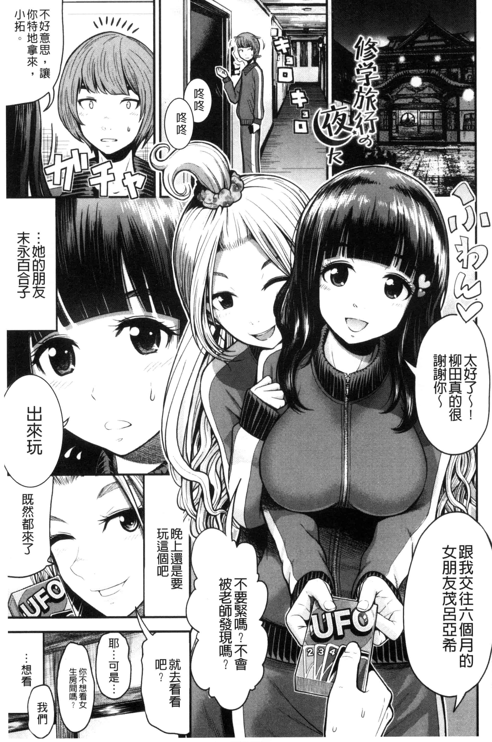 汉化版-[友野ヒロ] ナマで膣内をいっぱいにして。_第3集