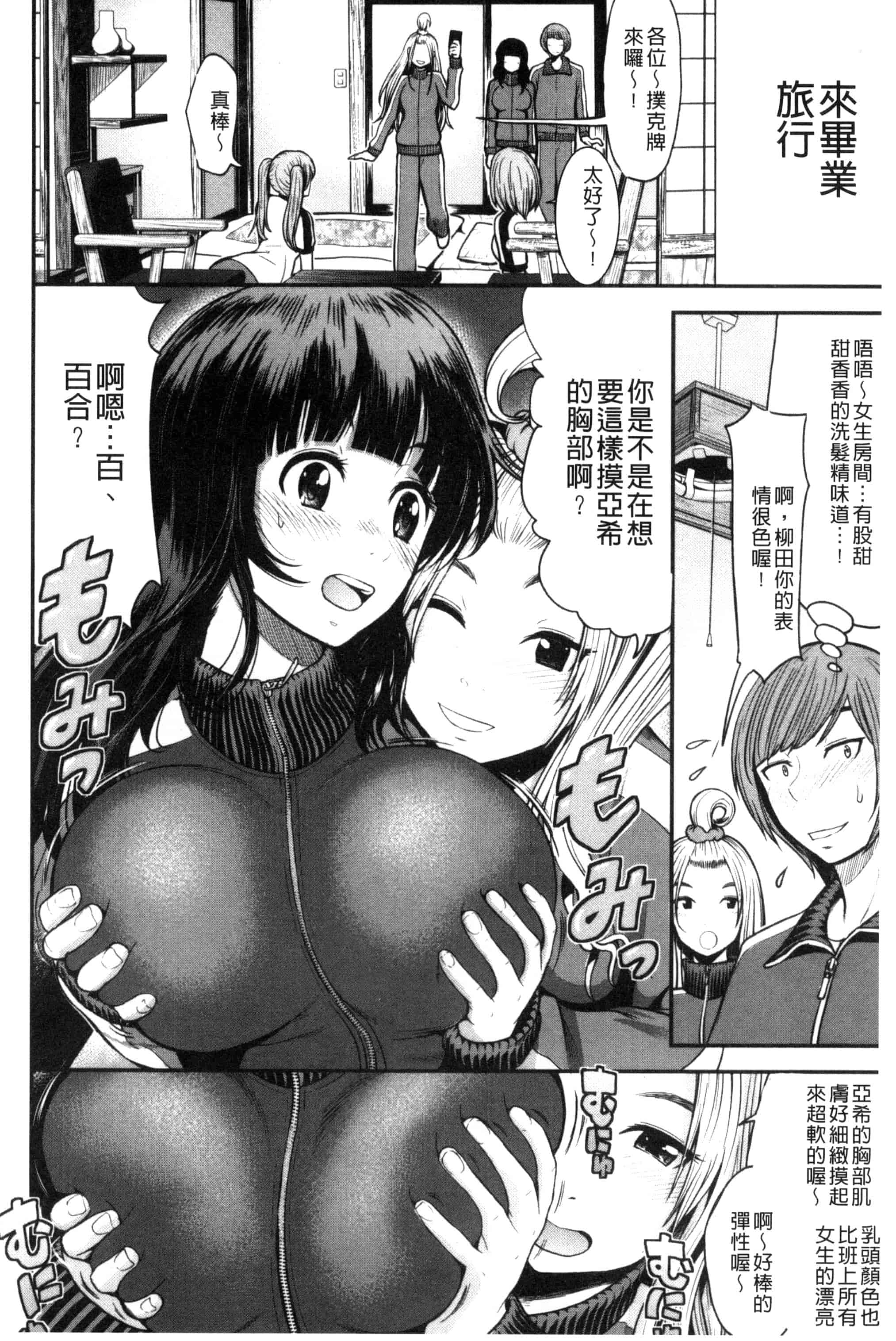 汉化版-[友野ヒロ] ナマで膣内をいっぱいにして。_第3集