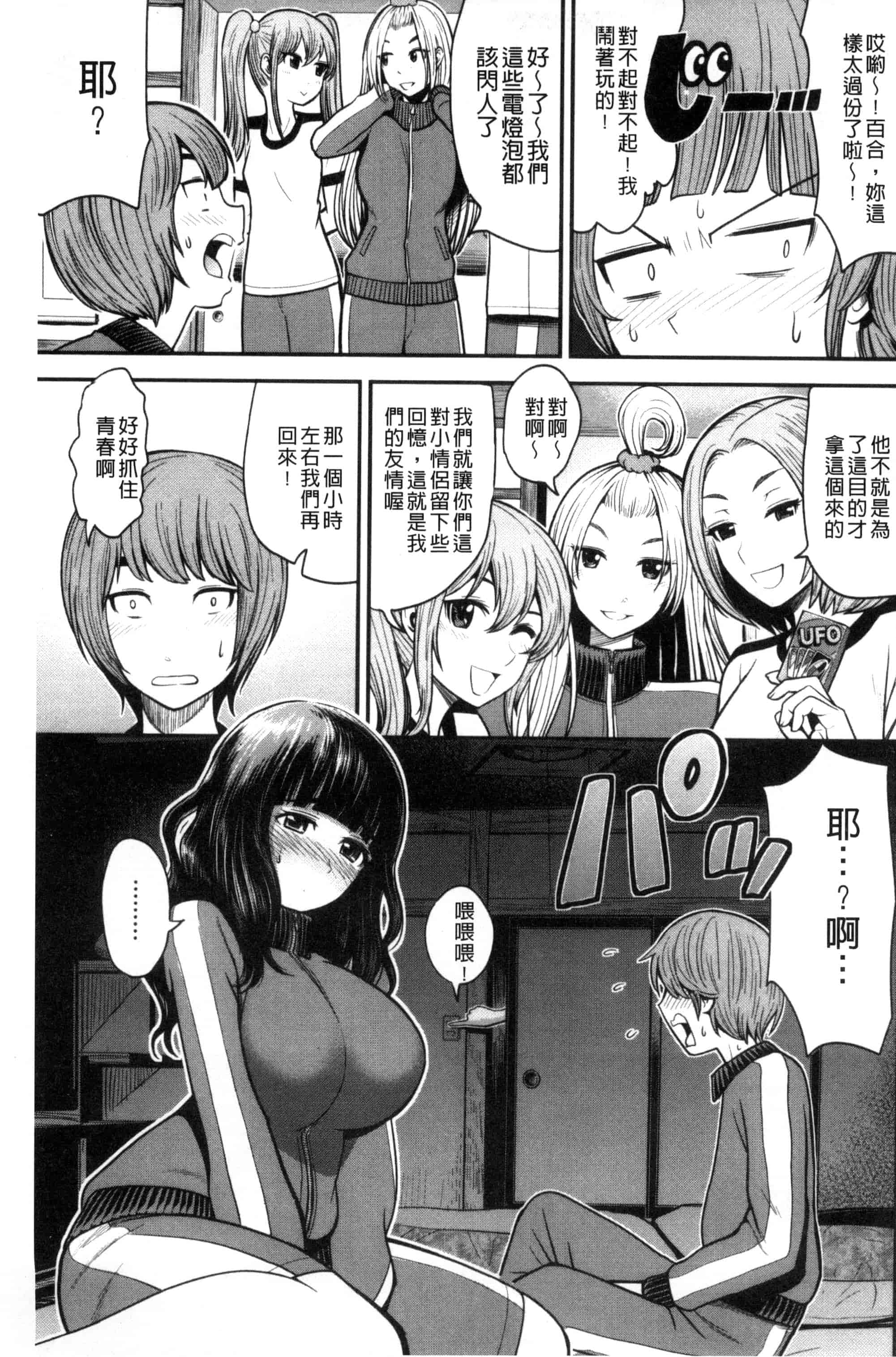 汉化版-[友野ヒロ] ナマで膣内をいっぱいにして。_第3集