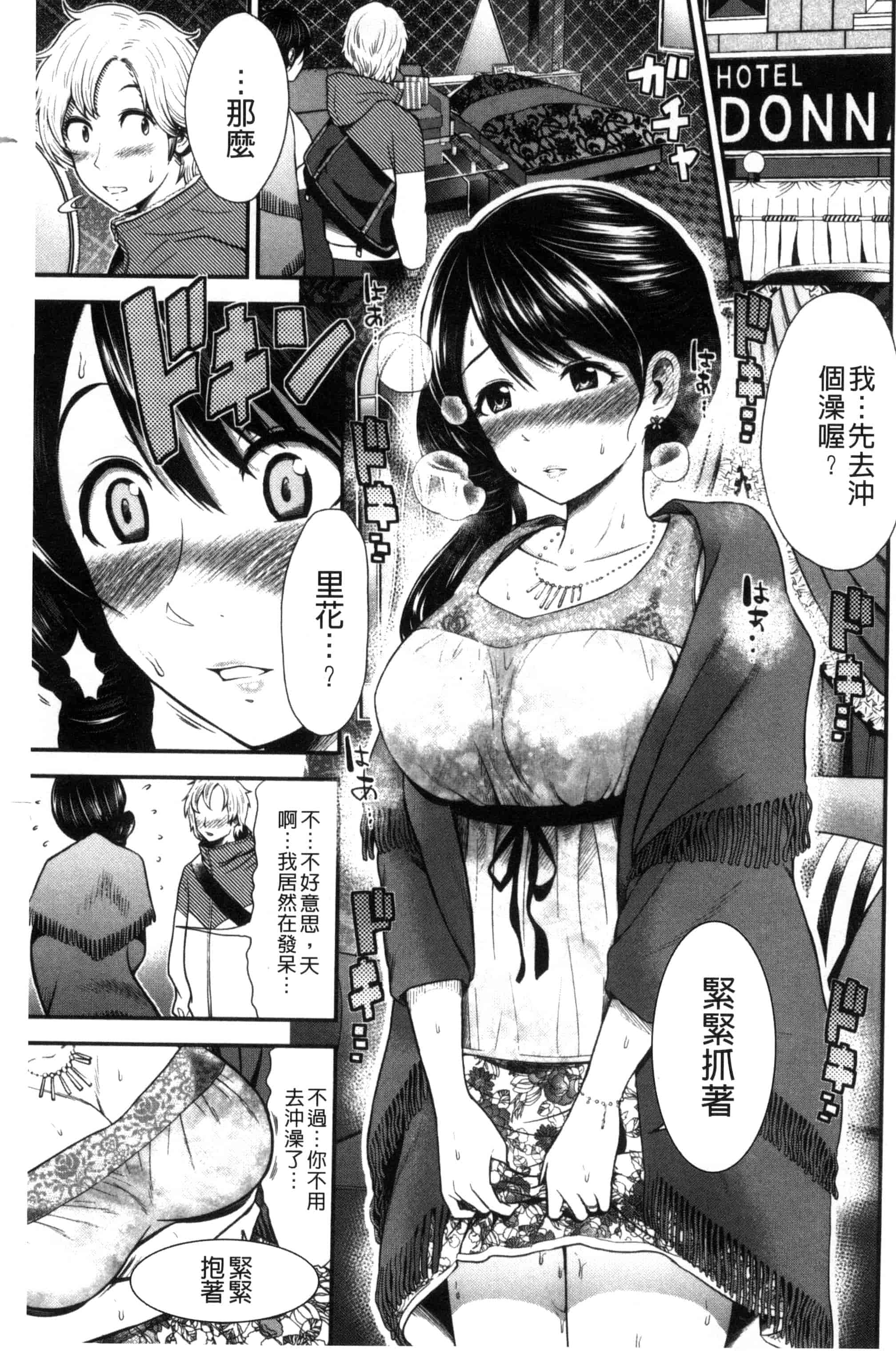 汉化版-[友野ヒロ] ナマで膣内をいっぱいにして。_第1集