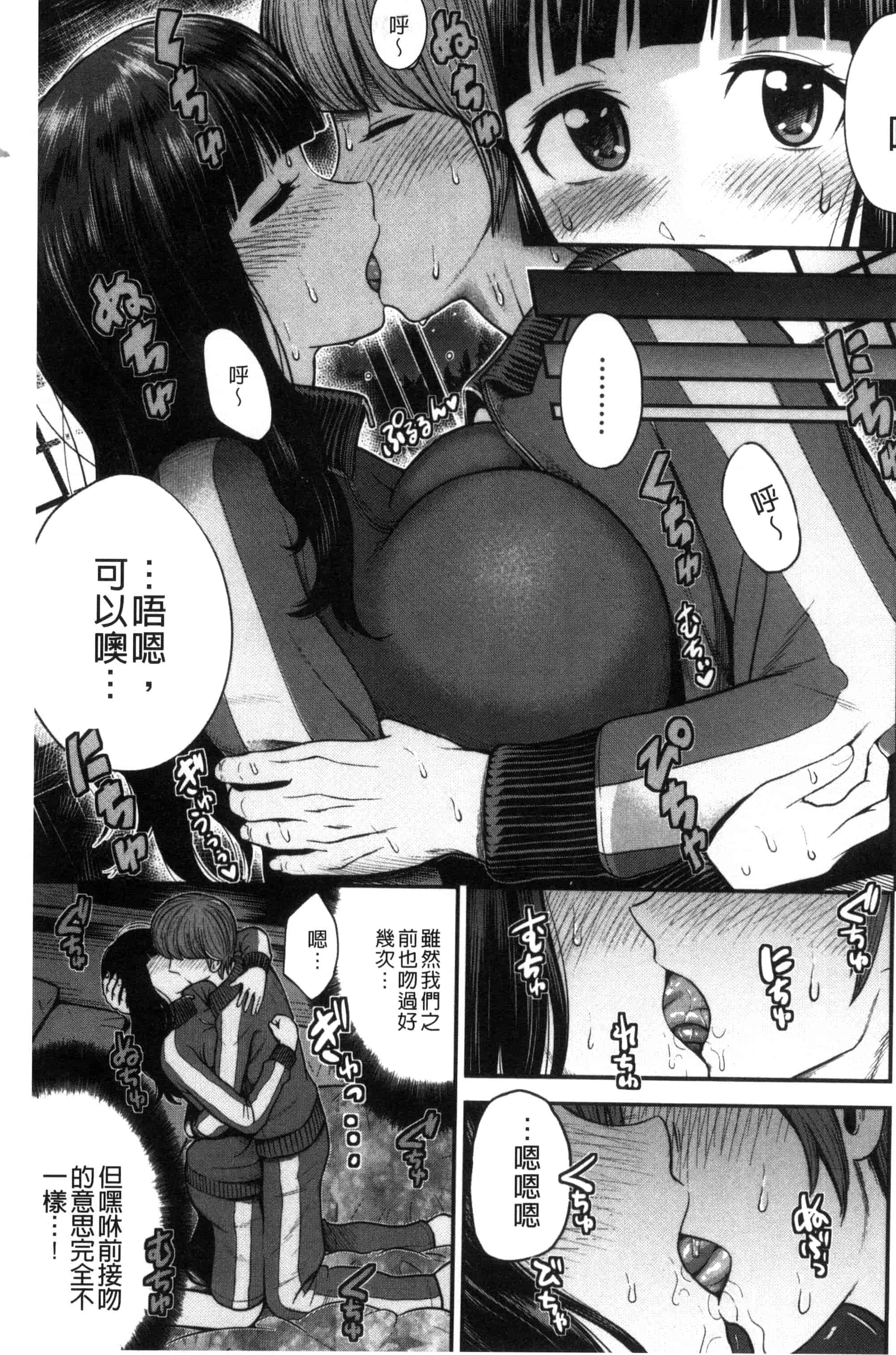 汉化版-[友野ヒロ] ナマで膣内をいっぱいにして。_第3集