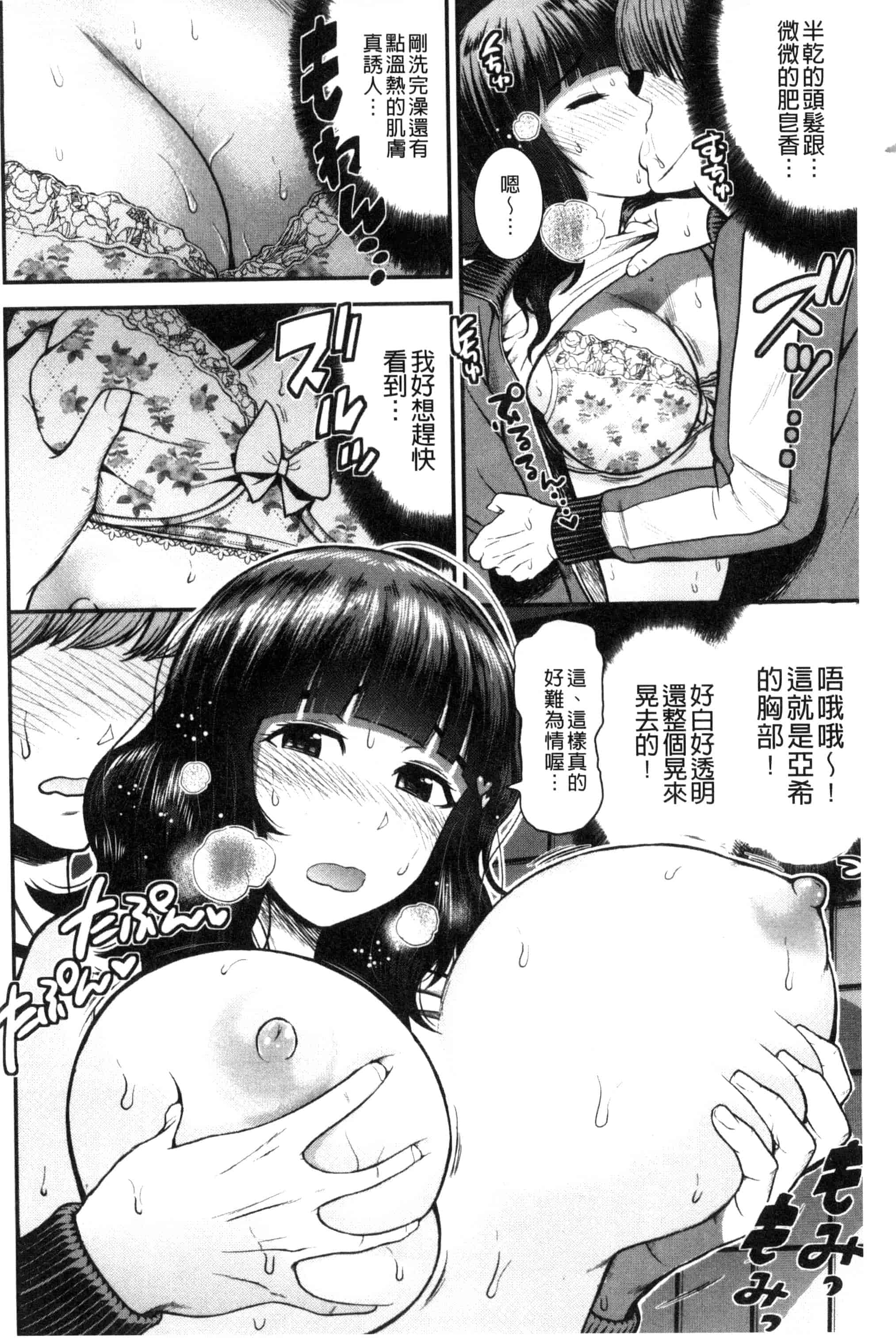 汉化版-[友野ヒロ] ナマで膣内をいっぱいにして。_第3集